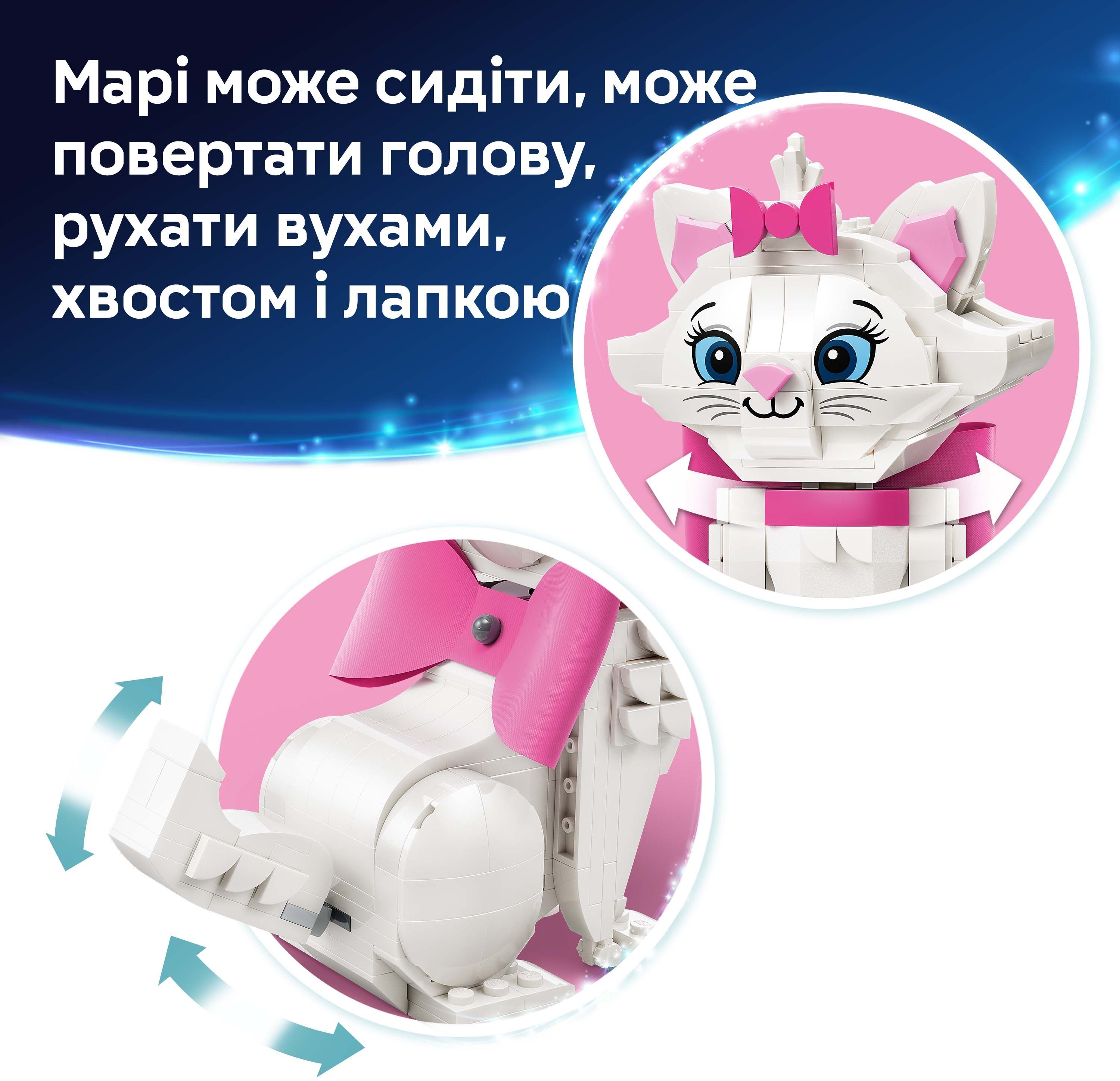 LEGO 43286 Disney Classic Коти-аристократи Чарівна Маріфото5