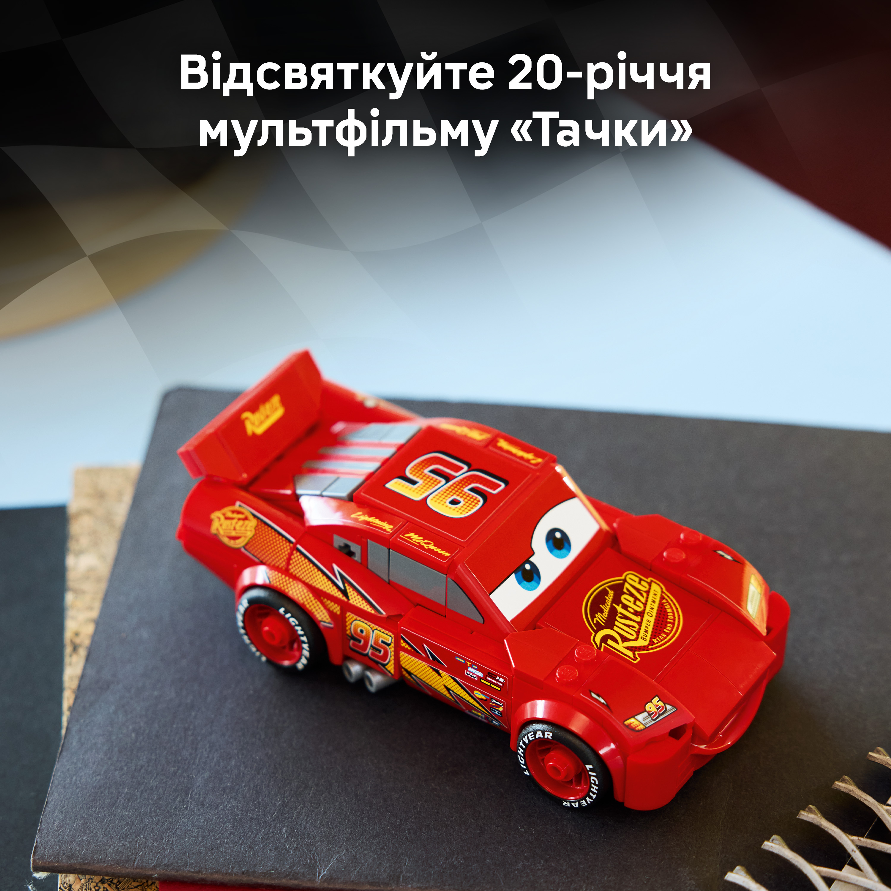 LEGO 77255 Speed Champions Блискавка МакКвінфото8