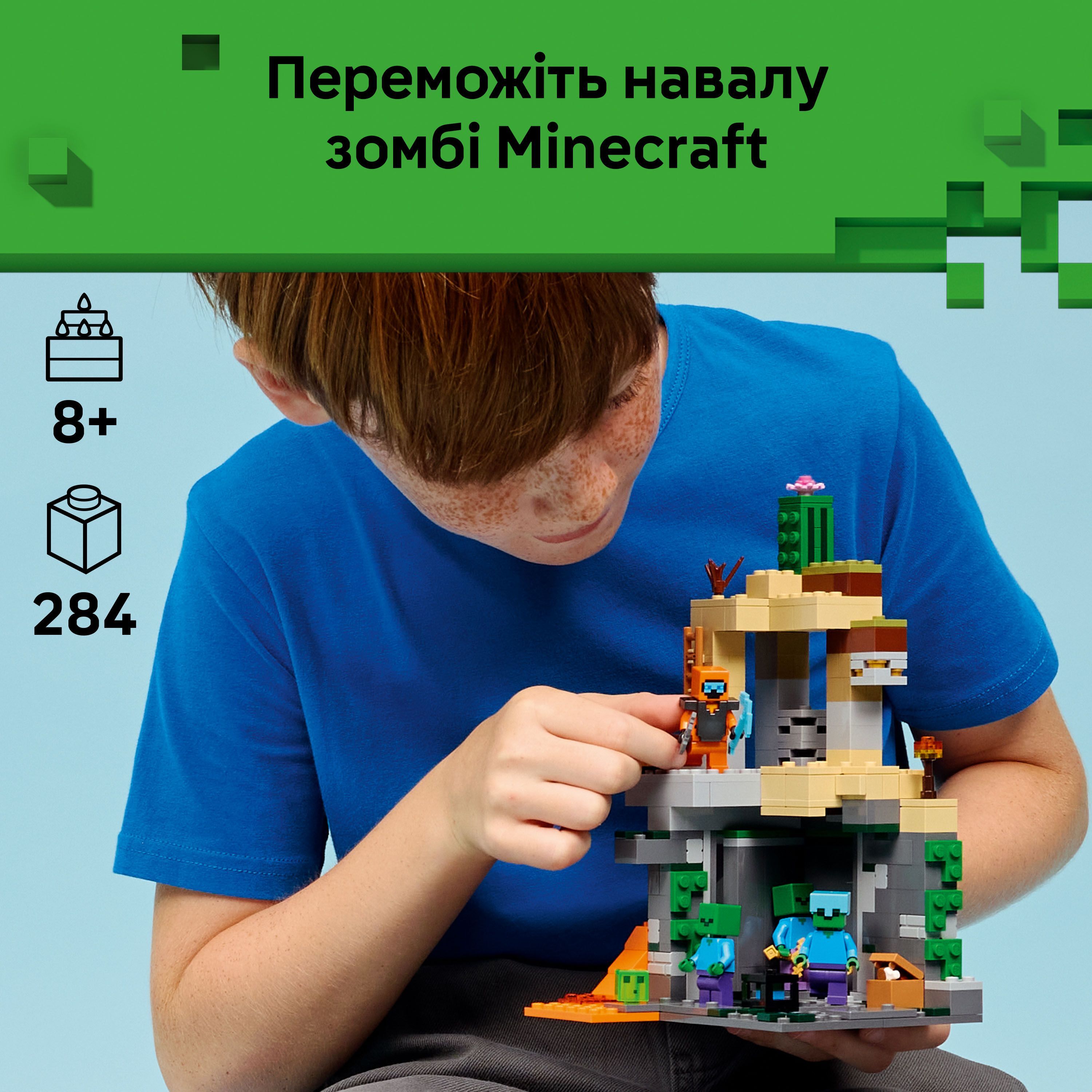 LEGO 21587 Minecraft Підземелля зомбіфото4