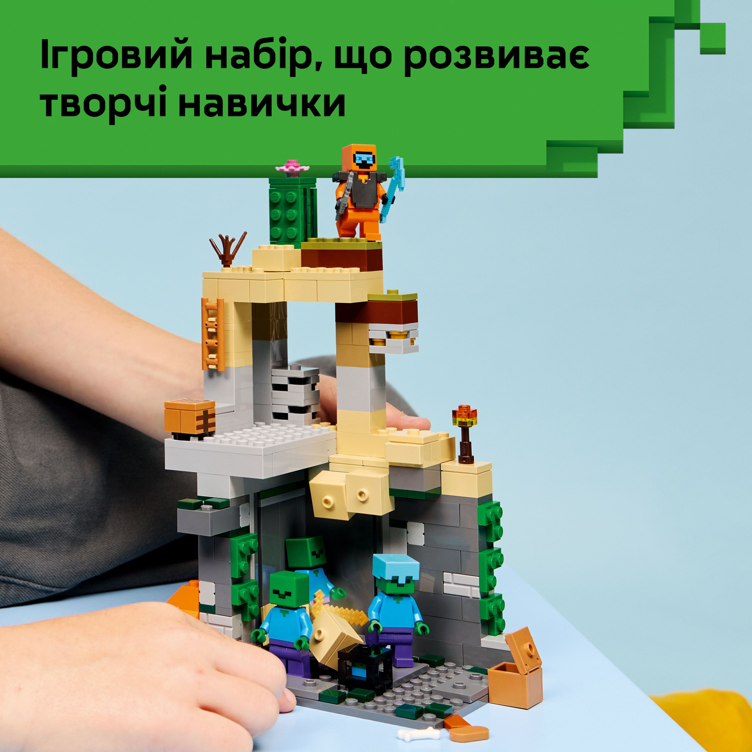 LEGO 21587 Minecraft Підземелля зомбіфото5