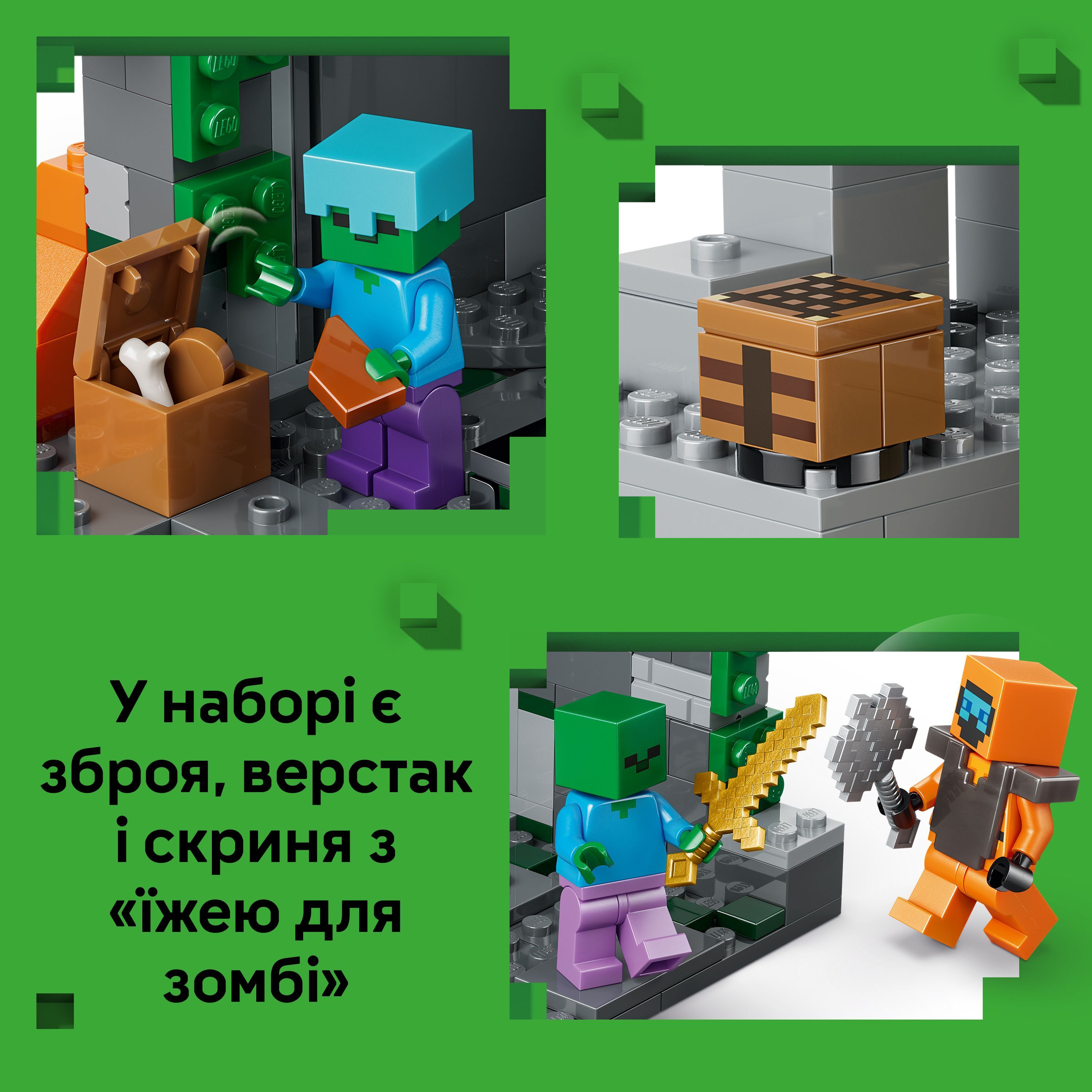 LEGO 21587 Minecraft Підземелля зомбіфото7