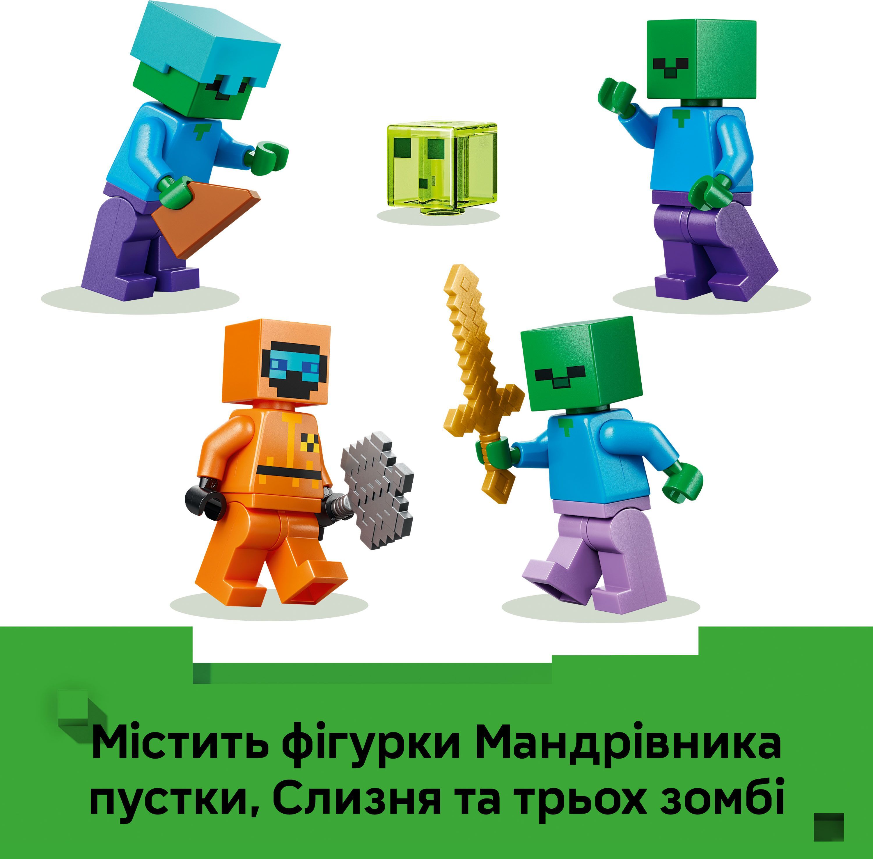 LEGO 21587 Minecraft Підземелля зомбіфото6