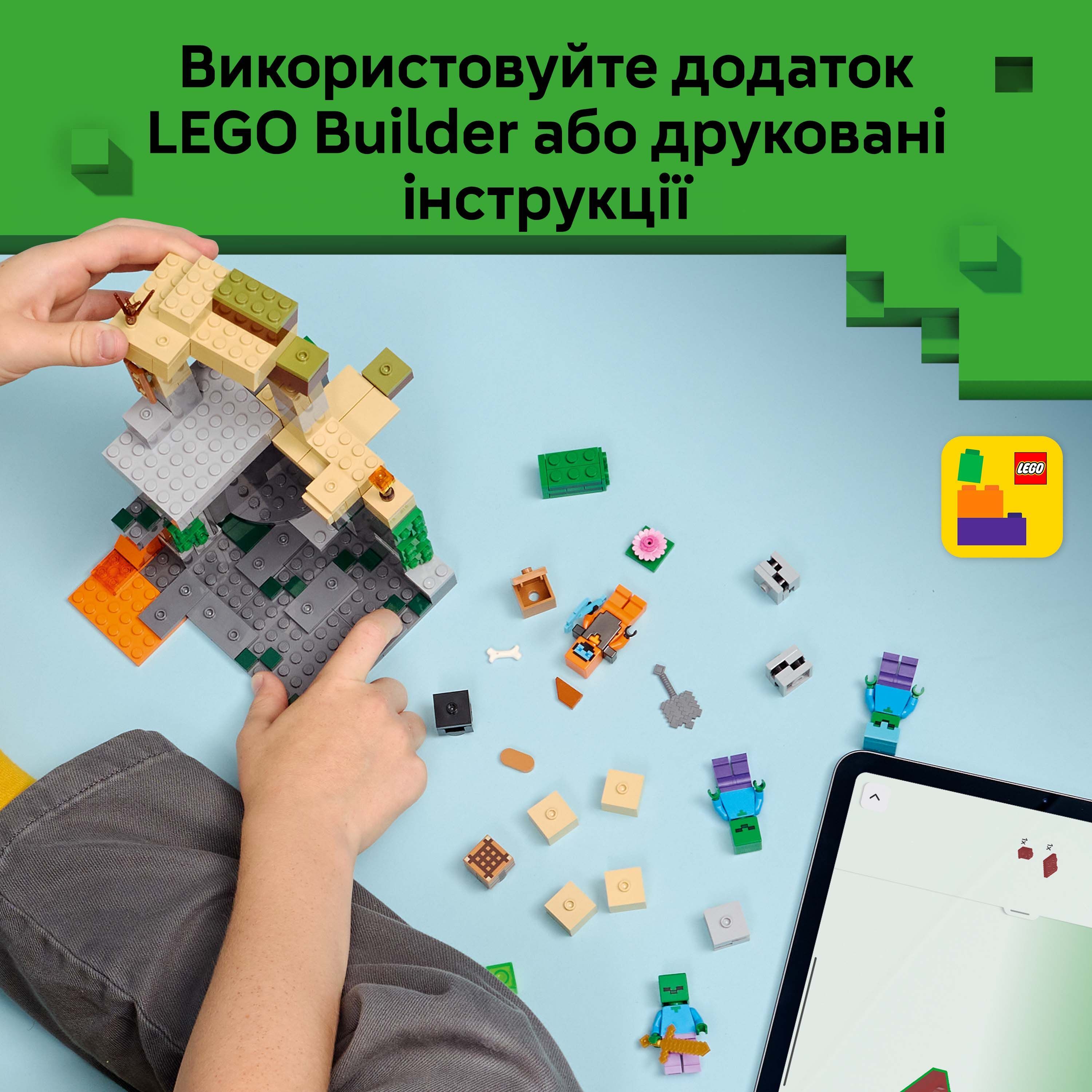LEGO 21587 Minecraft Підземелля зомбіфото8