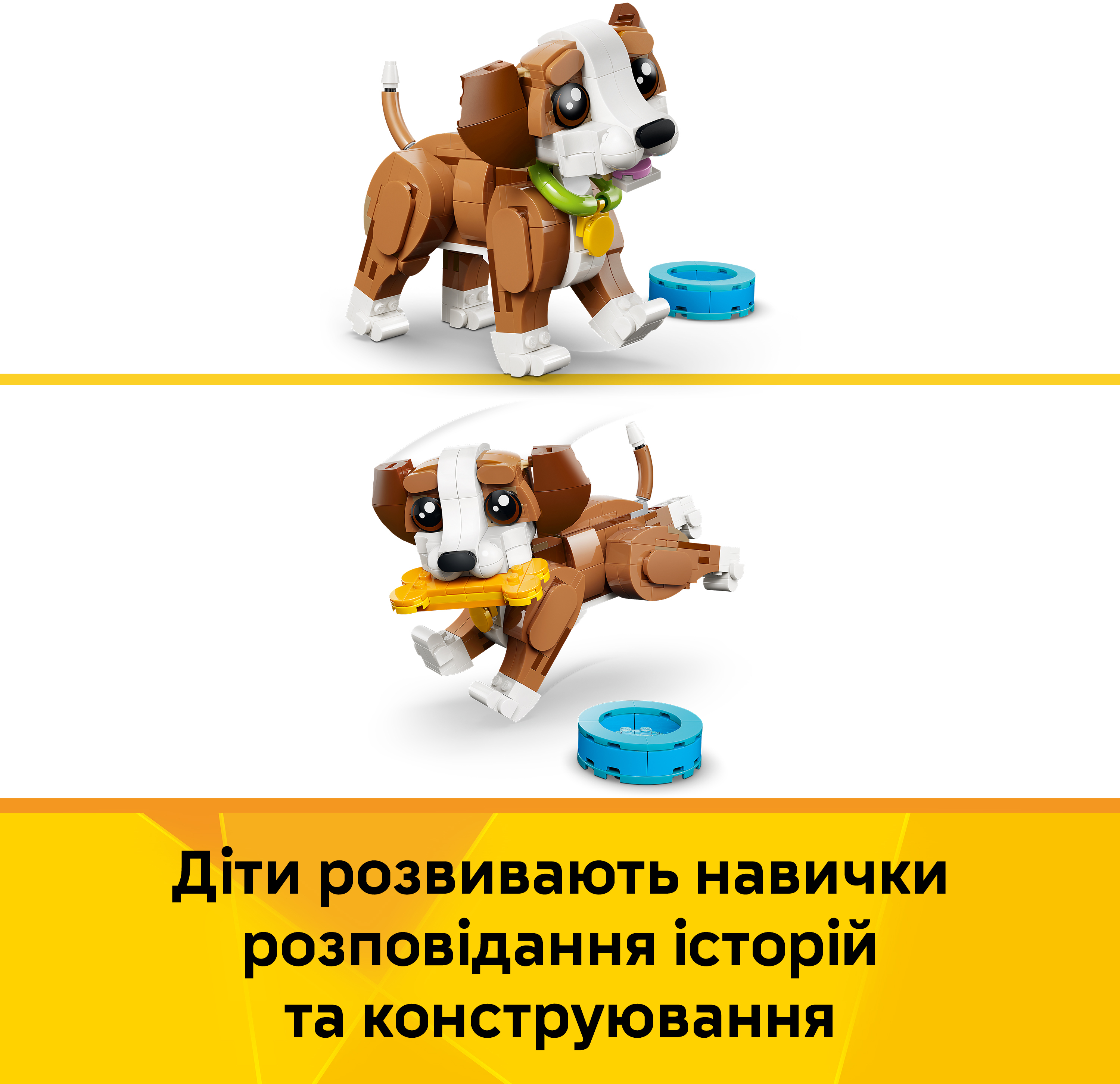 LEGO 31382 Creator Чарівні тварини: грайливе цуценяфото6