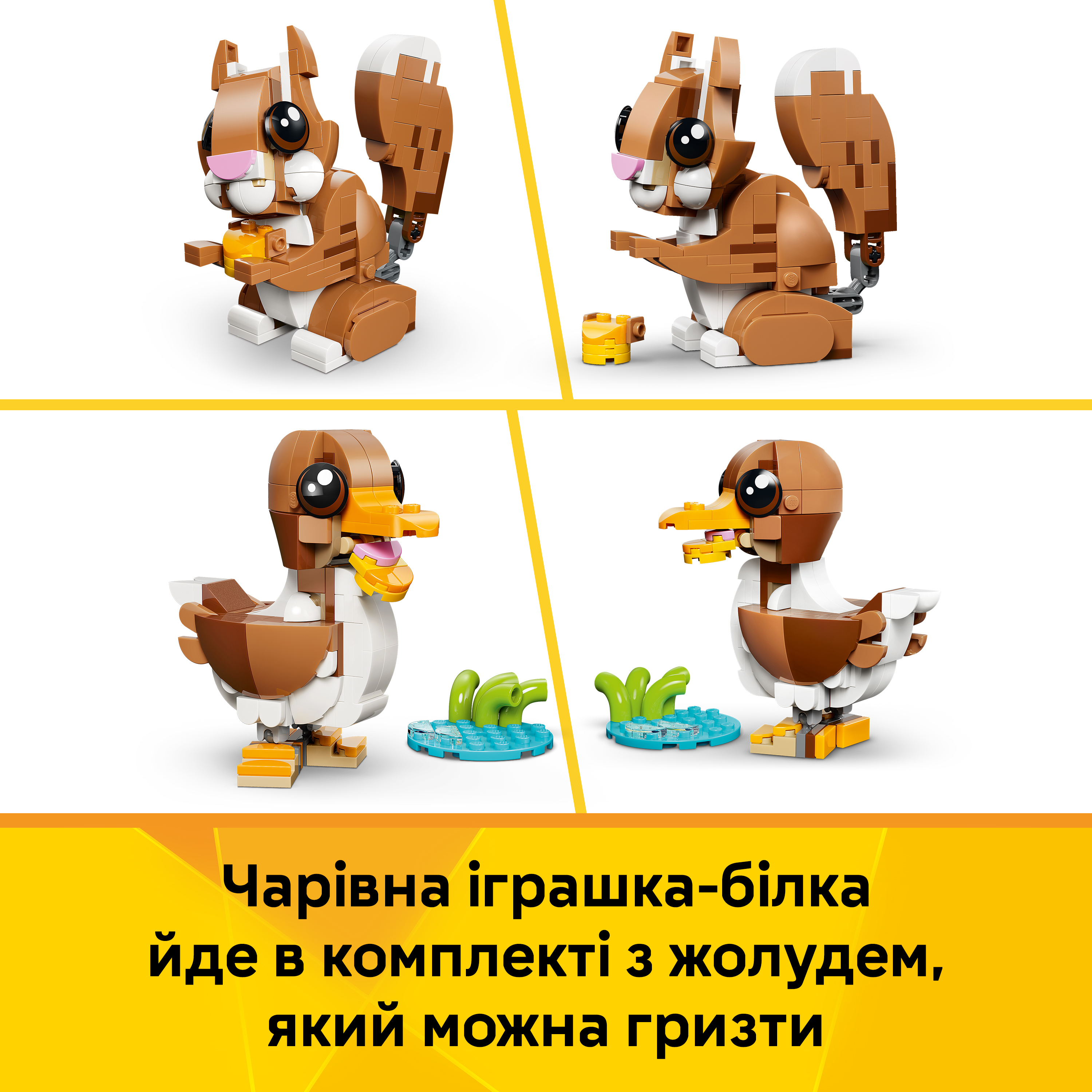 LEGO 31382 Creator Чарівні тварини: грайливе цуценяфото7