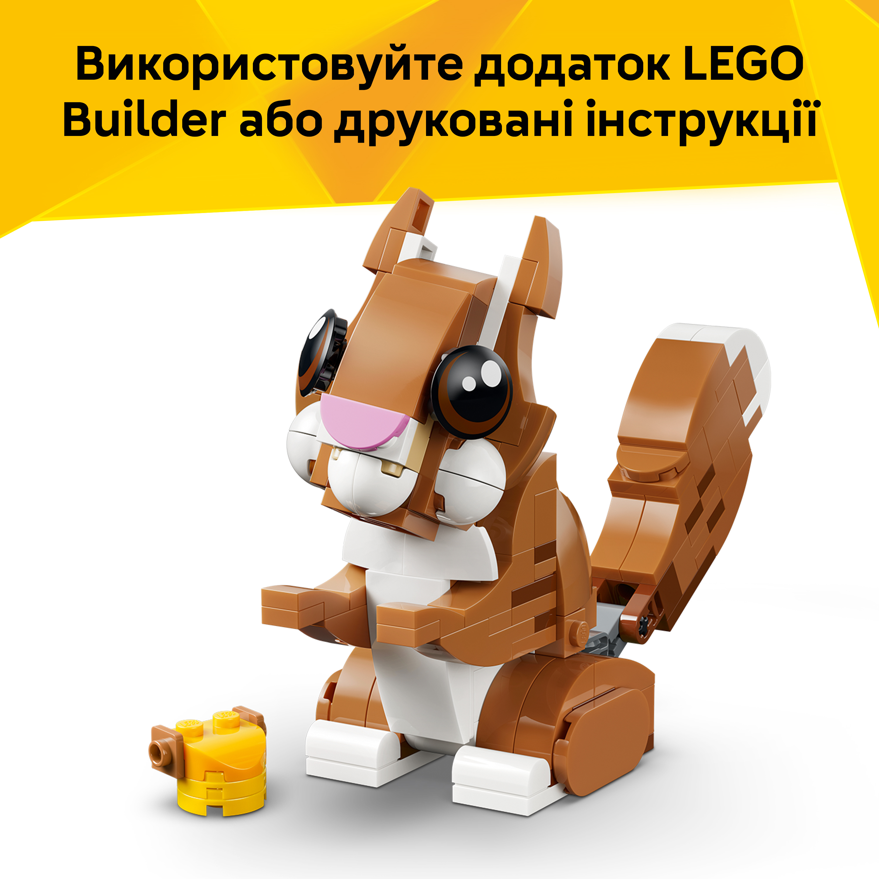 LEGO 31382 Creator Чарівні тварини: грайливе цуценяфото8