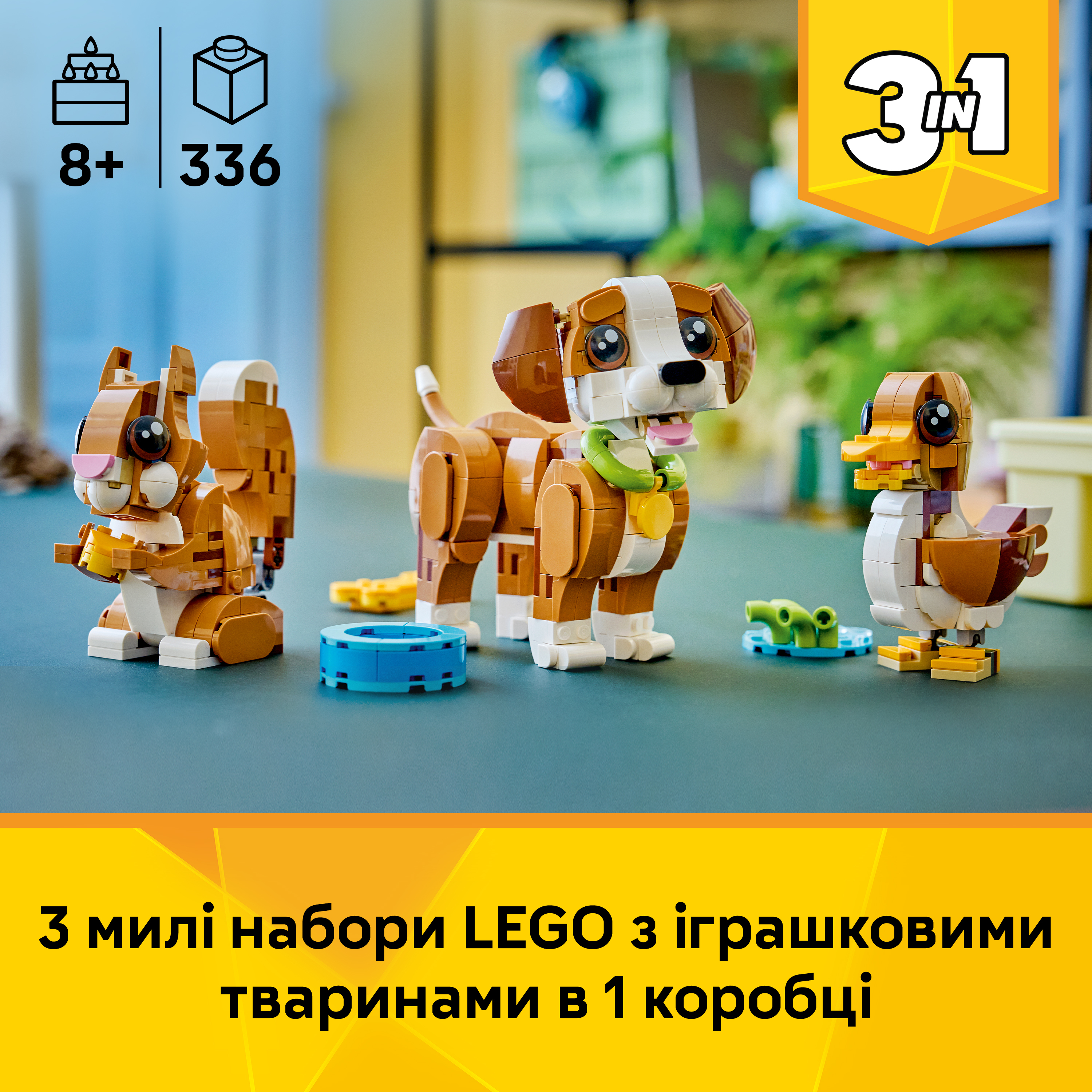LEGO 31382 Creator Чарівні тварини: грайливе цуценяфото4