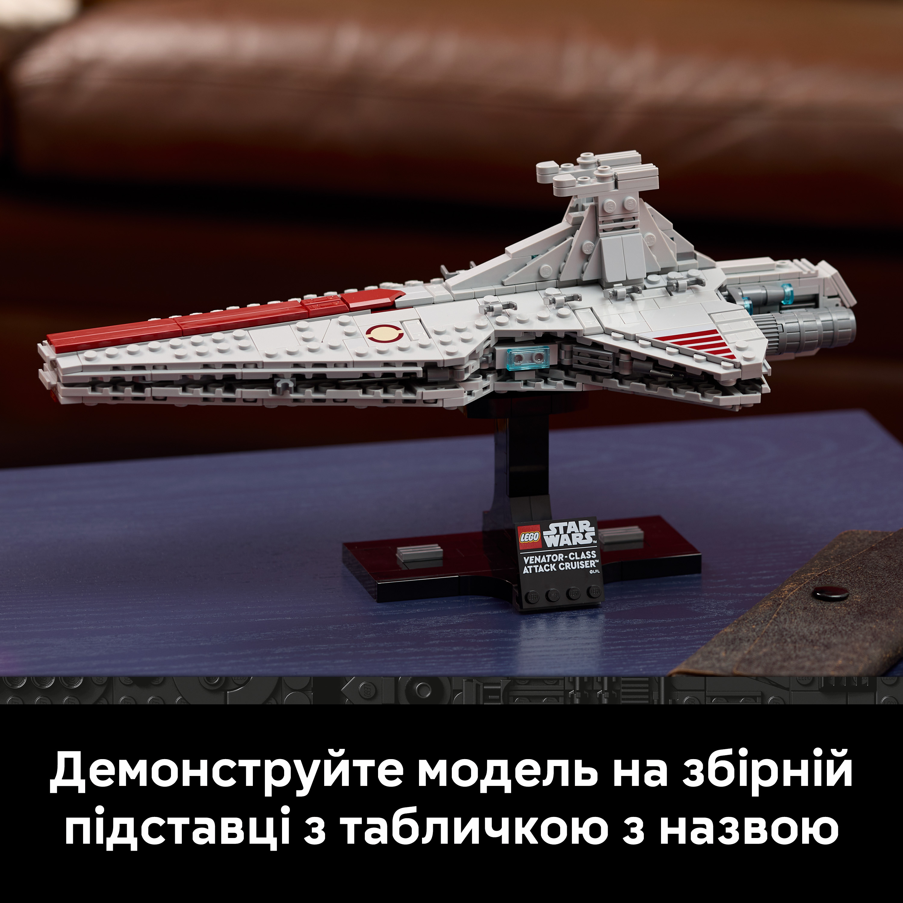 LEGO 75441 Star Wars Звездный крейсер класса «Венатор» фото 6