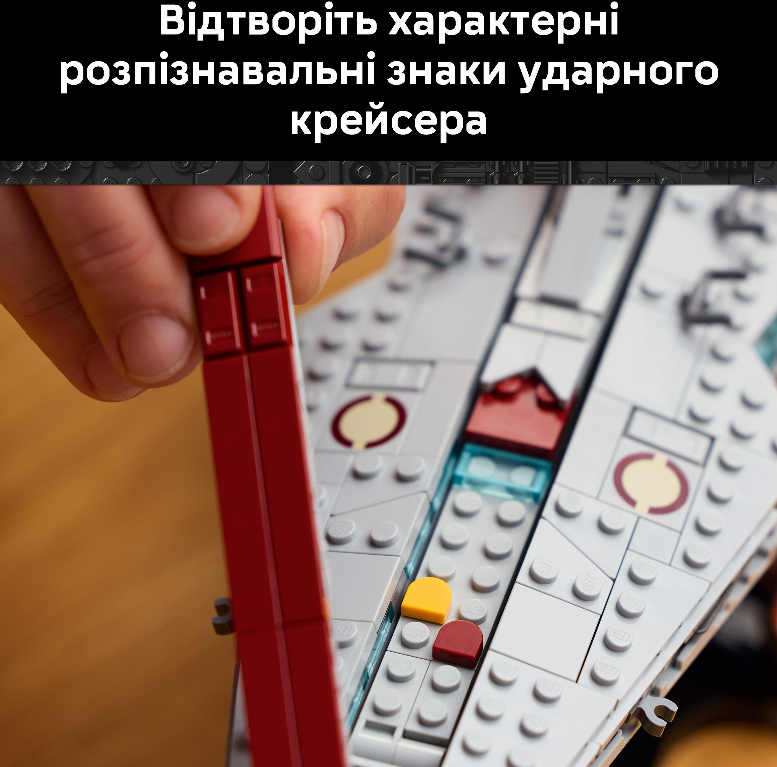 LEGO 75441 Star Wars Звездный крейсер класса «Венатор» фото 5