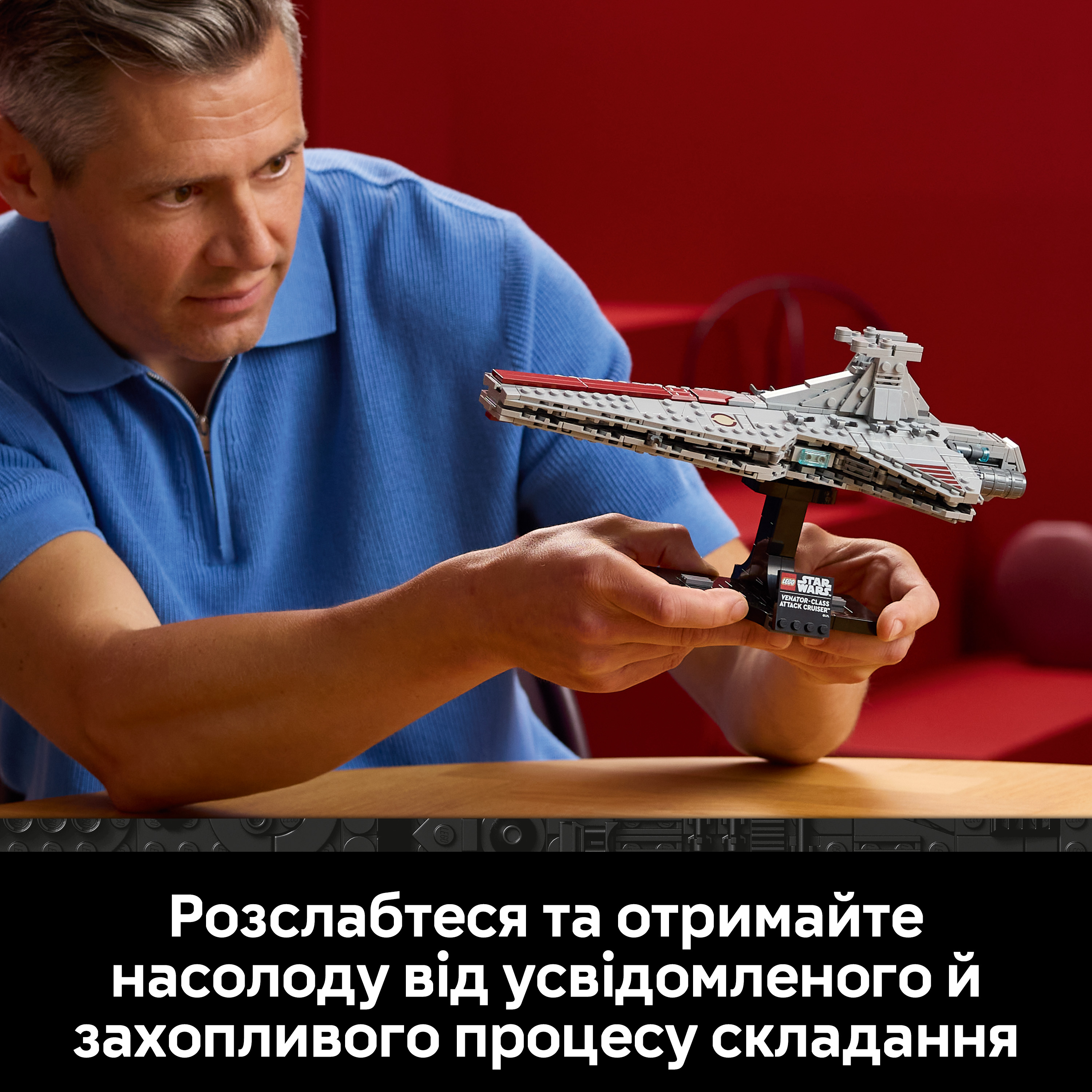LEGO 75441 Star Wars Звездный крейсер класса «Венатор» фото 4