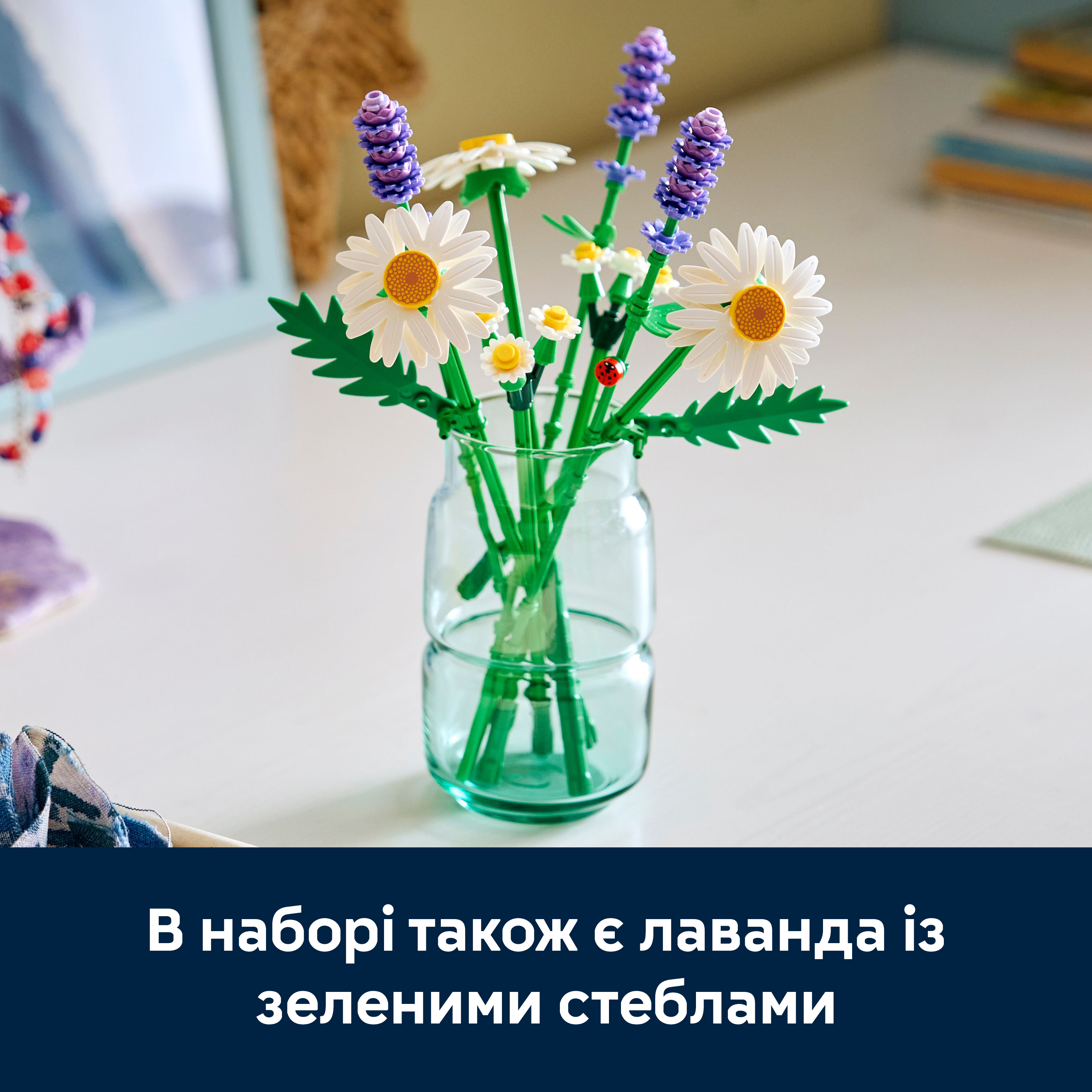 LEGO 11508 Botanicals Ромашкифото5