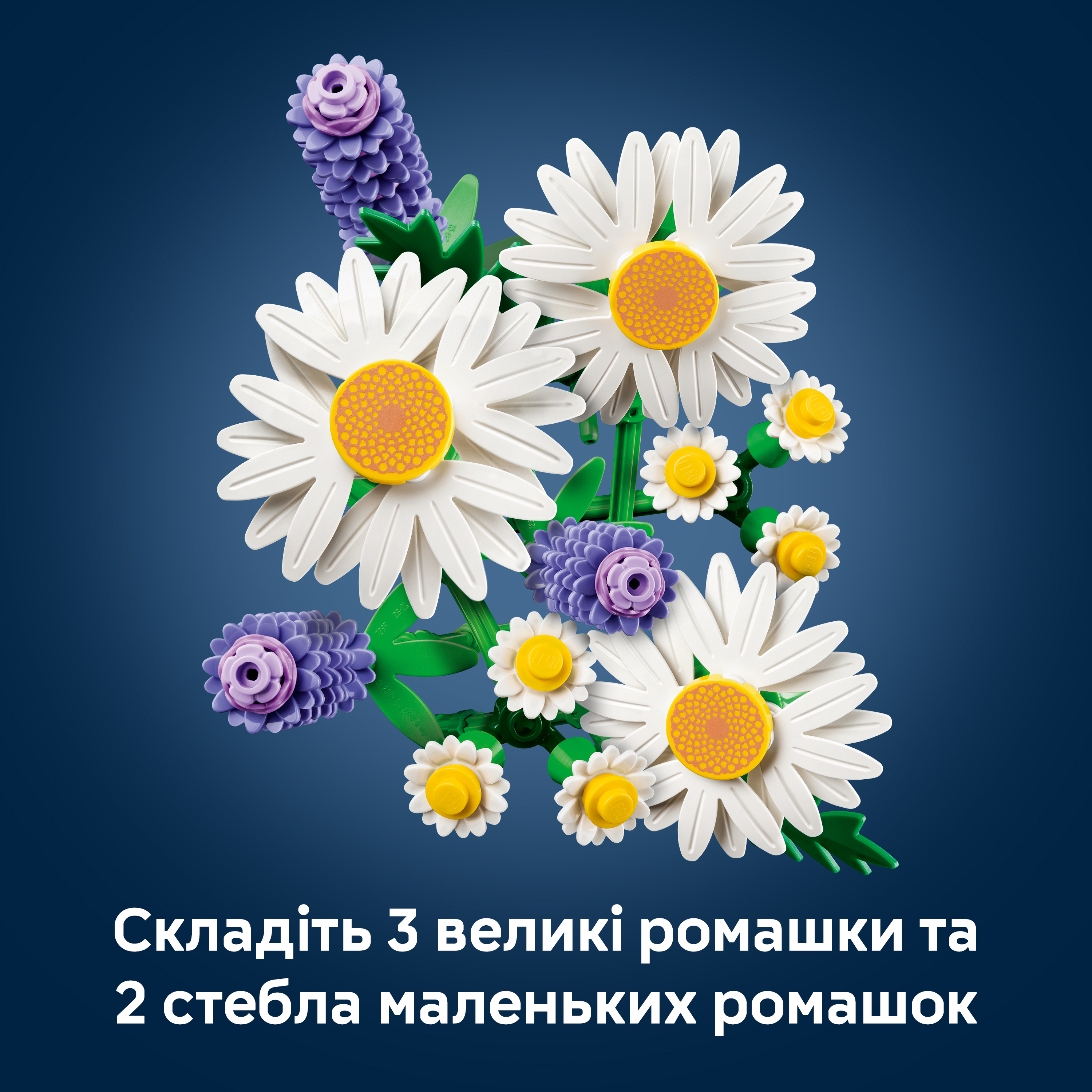 LEGO 11508 Botanicals Ромашкифото4