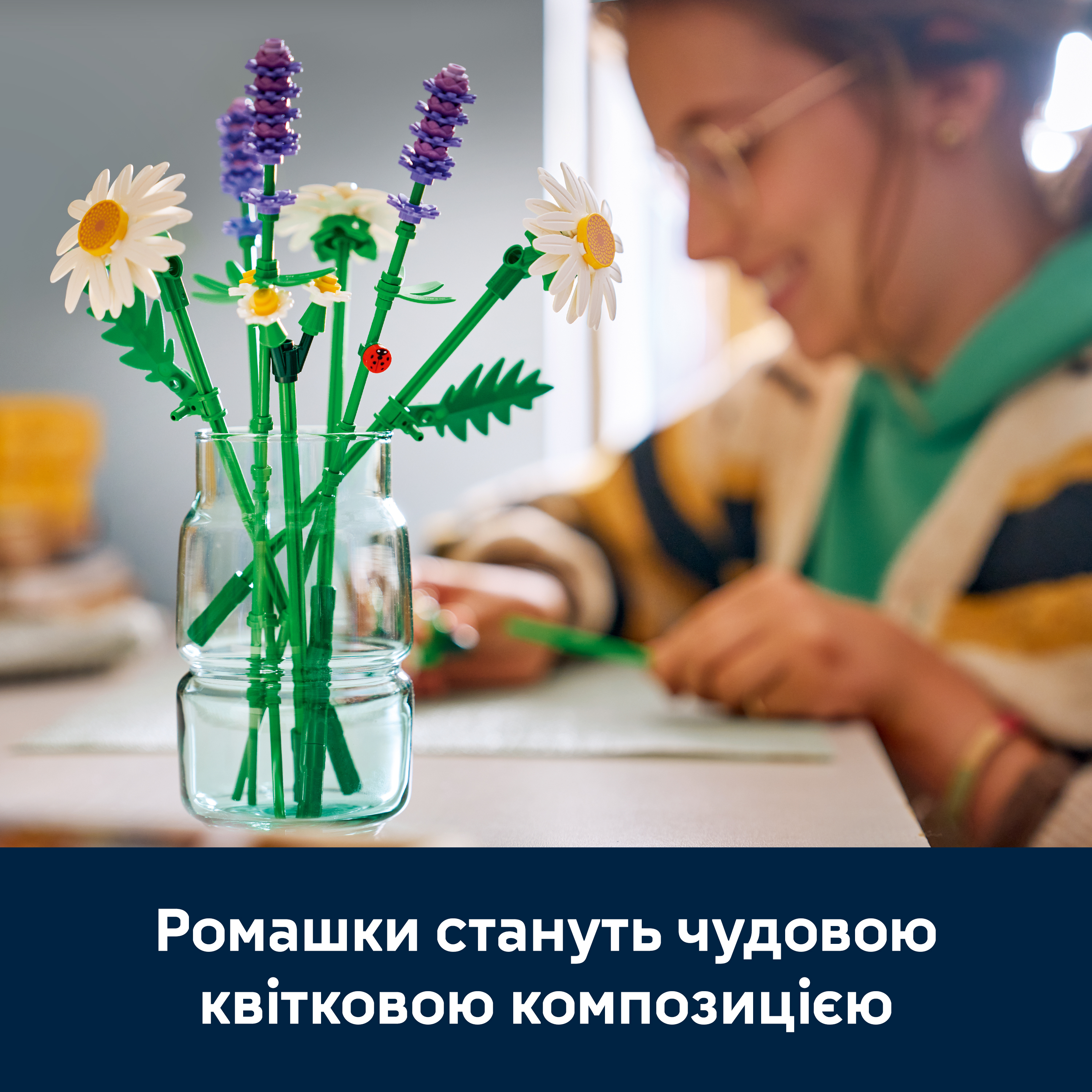 LEGO 11508 Botanicals Ромашкифото7