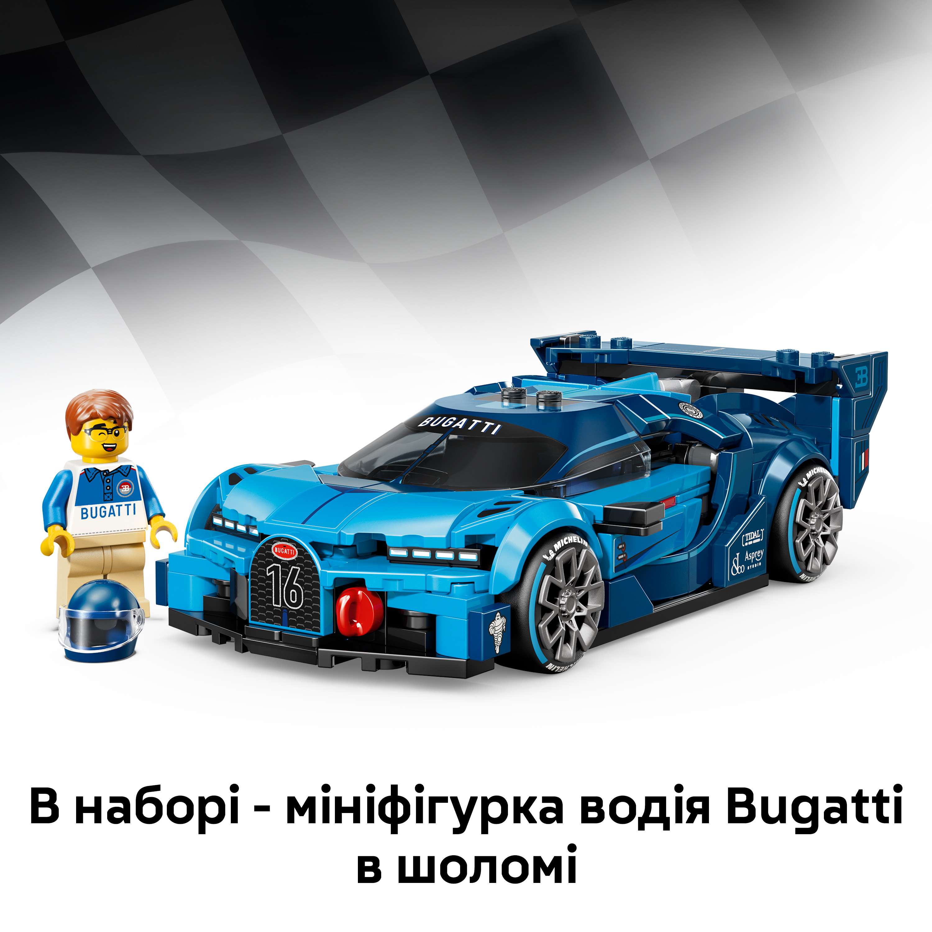 LEGO 77253 Speed Champions Спортивний автомобіль Bugatti Vision GT Hyperфото6