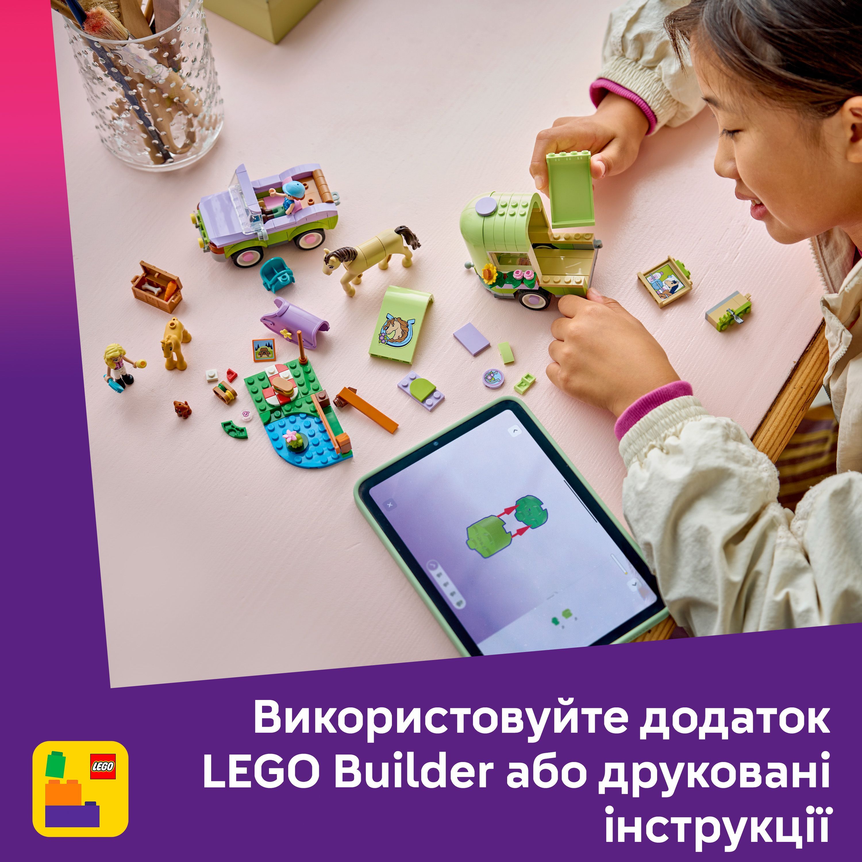 LEGO 42695 Friends Причіп для коня й лошатифото7