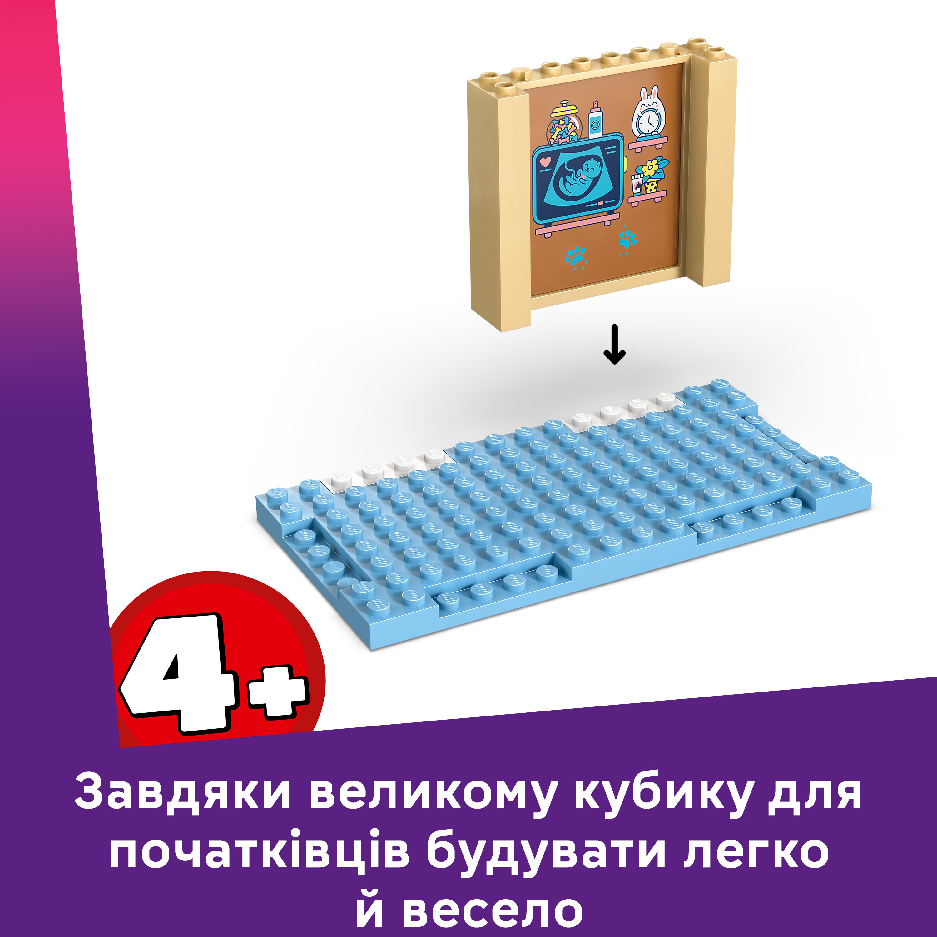 LEGO 42696 Friends Ветеринарная клиника фото 4