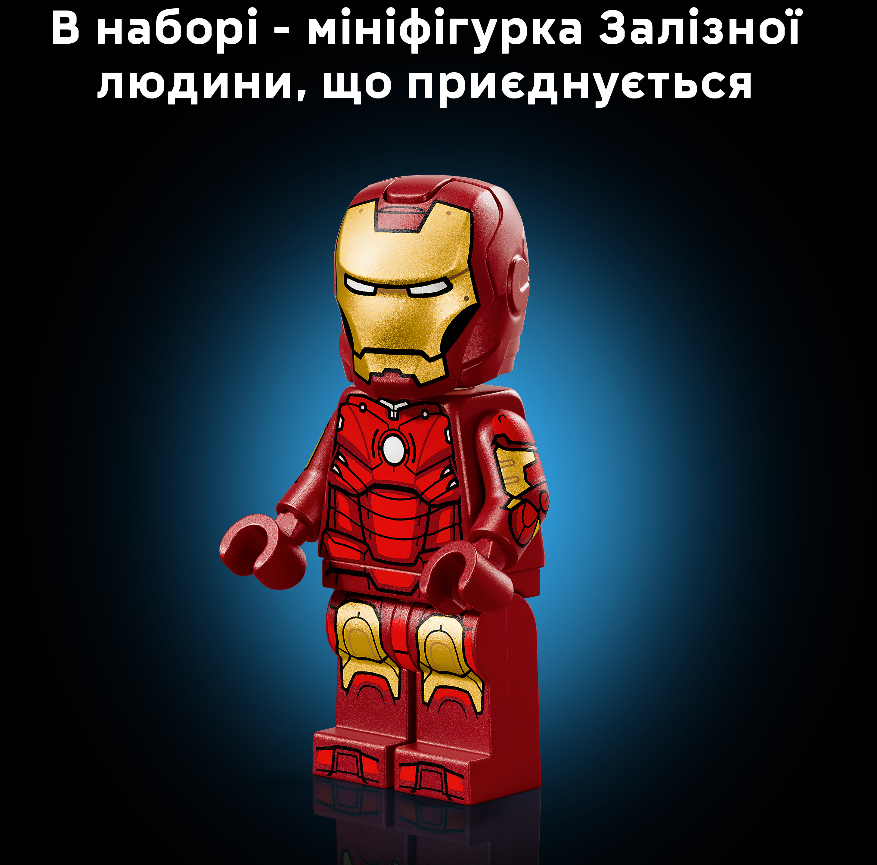 LEGO 76344 Super Heroes Железный человек в броне Mark 3. Колекционный набор фото 6