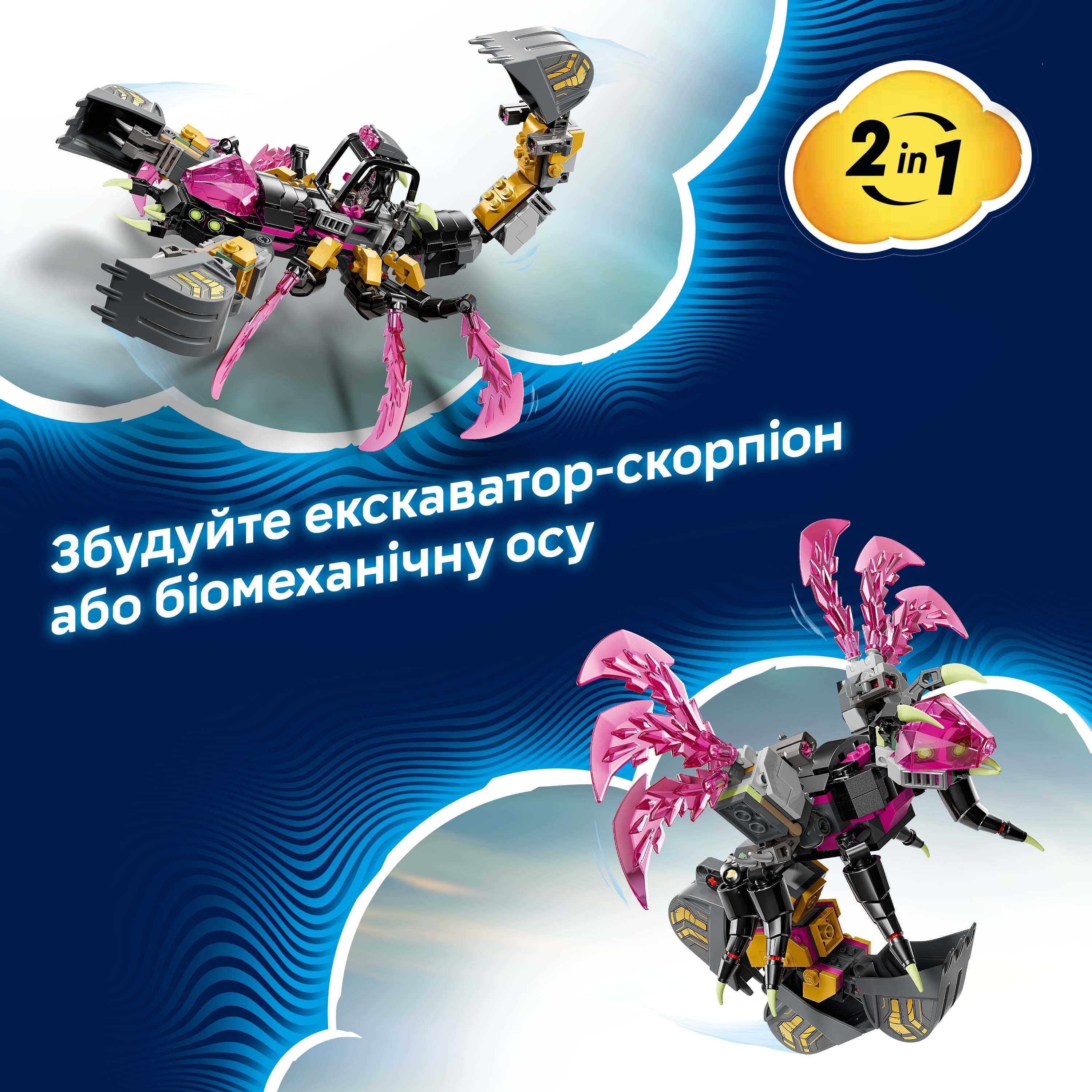 LEGO 71513 DREAMZzz Кошмарный землекоп-скорпион фото 5