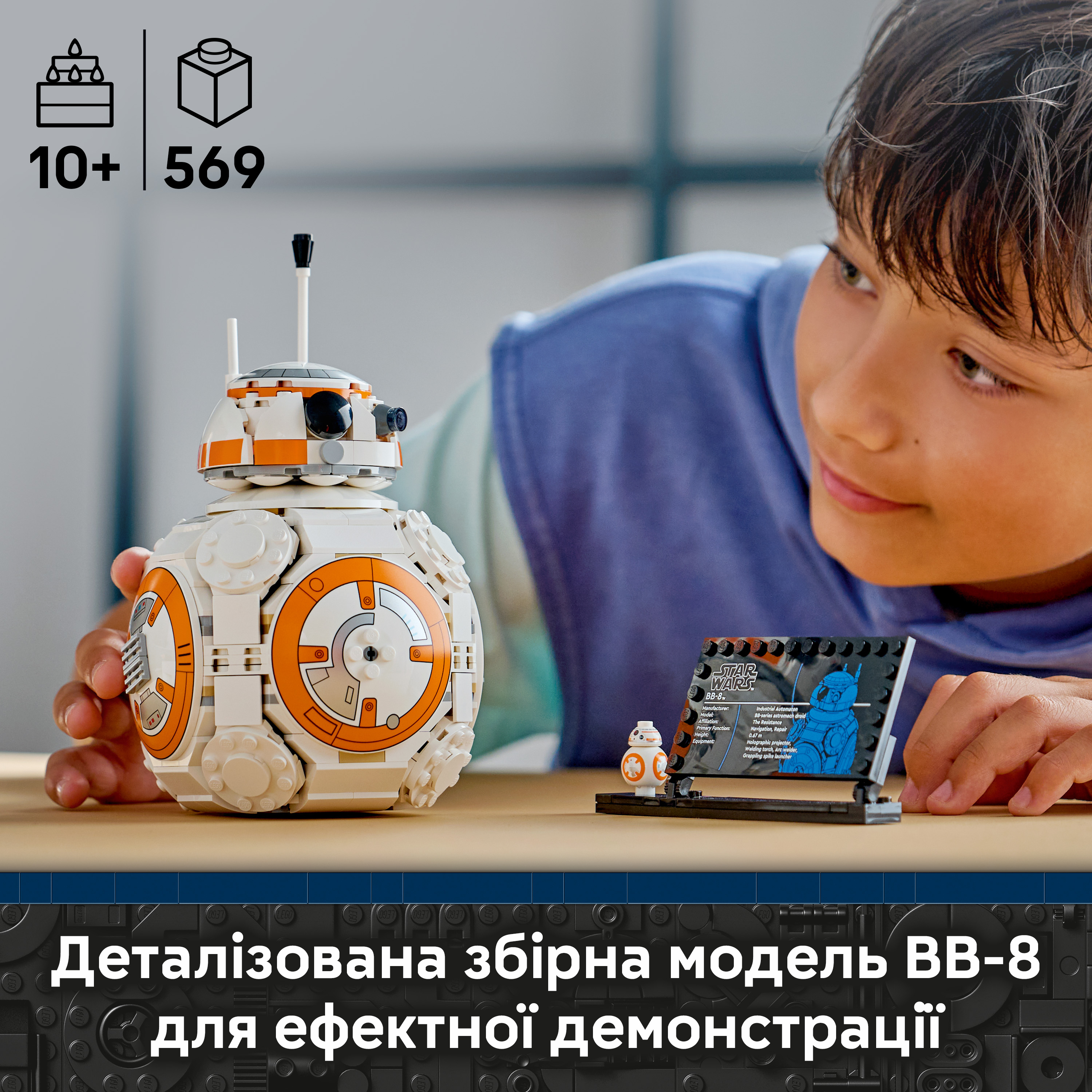 LEGO 75452 Star Wars Дроид-астромеханик BB-8 фото 3