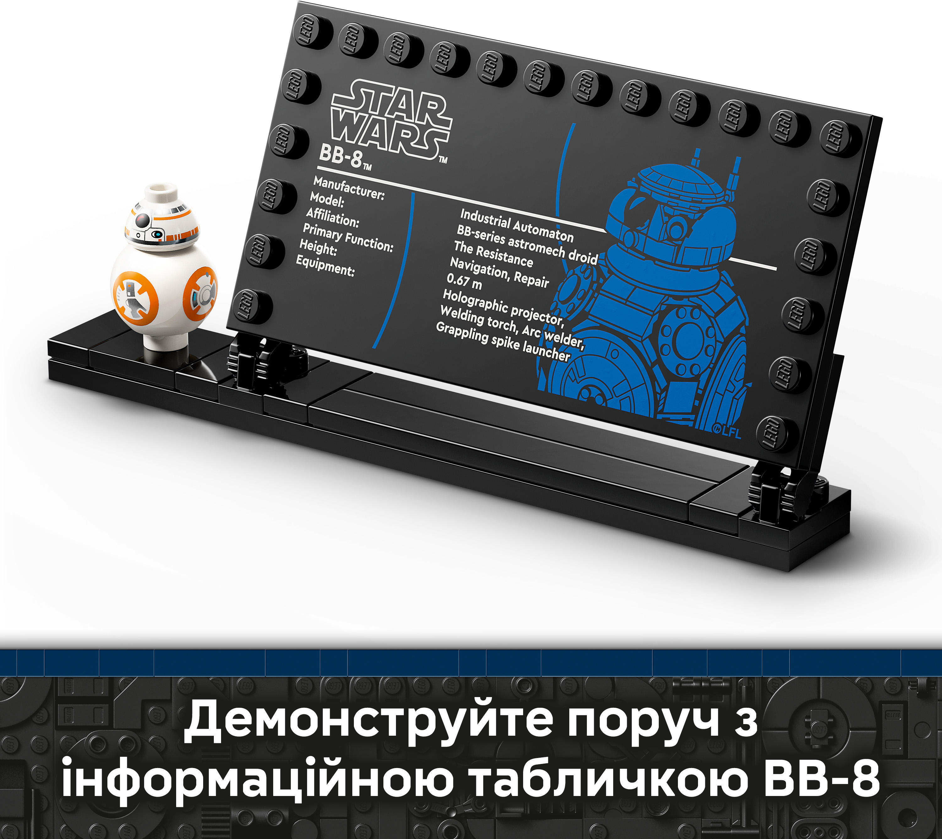 LEGO 75452 Star Wars Дроид-астромеханик BB-8 фото 6