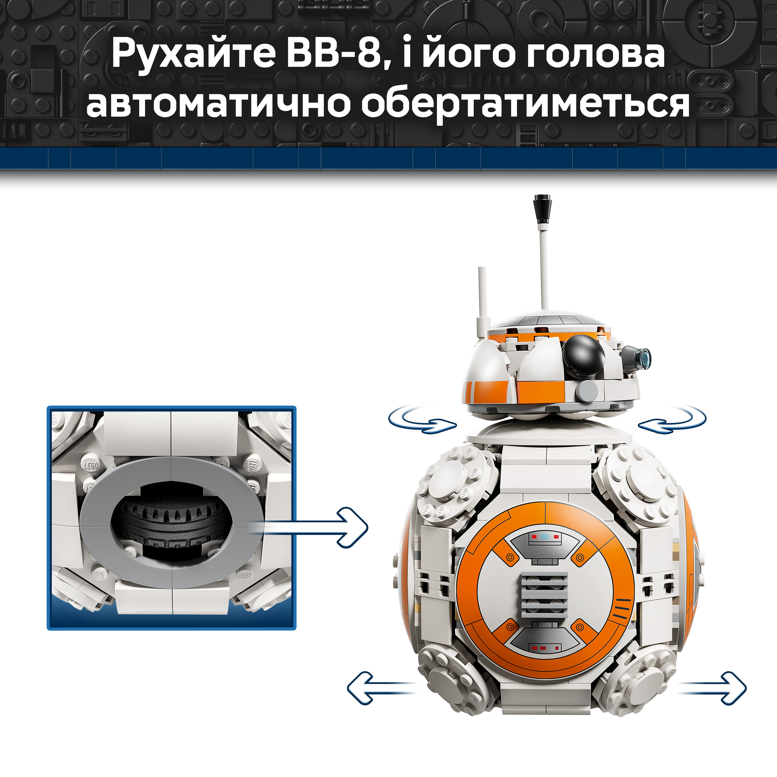 LEGO 75452 Star Wars Дроид-астромеханик BB-8 фото 4