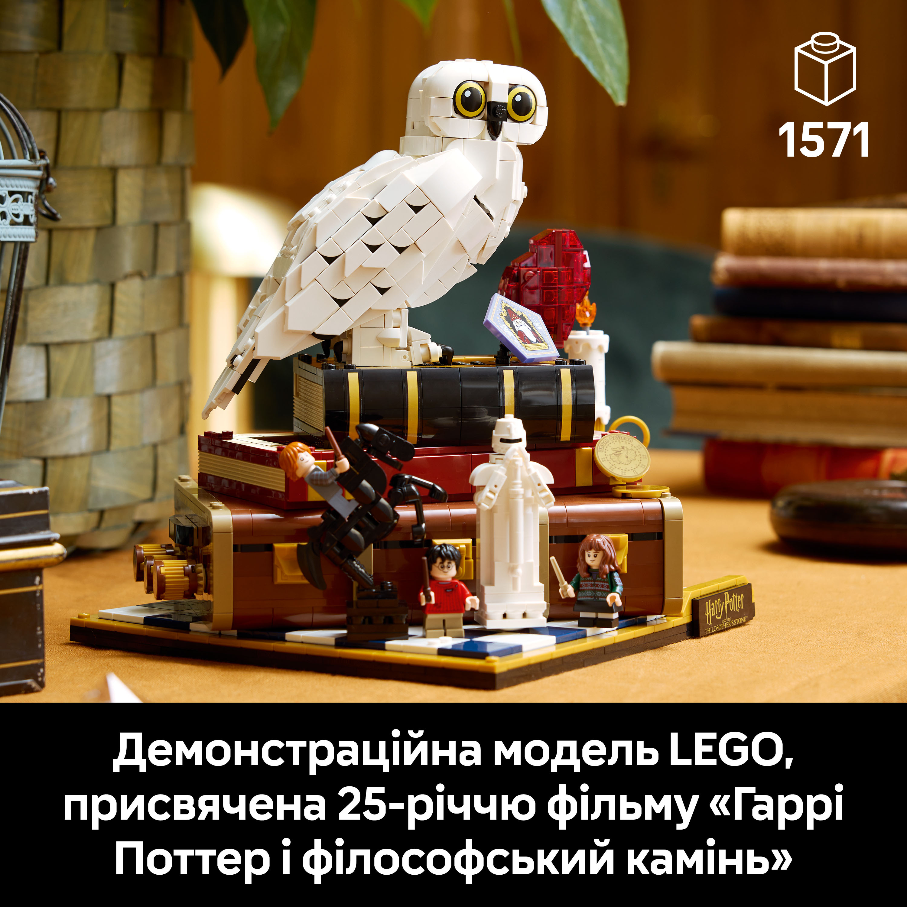 LEGO 76466 Harry Potter Философский камень. Коллекционный набор фото 3