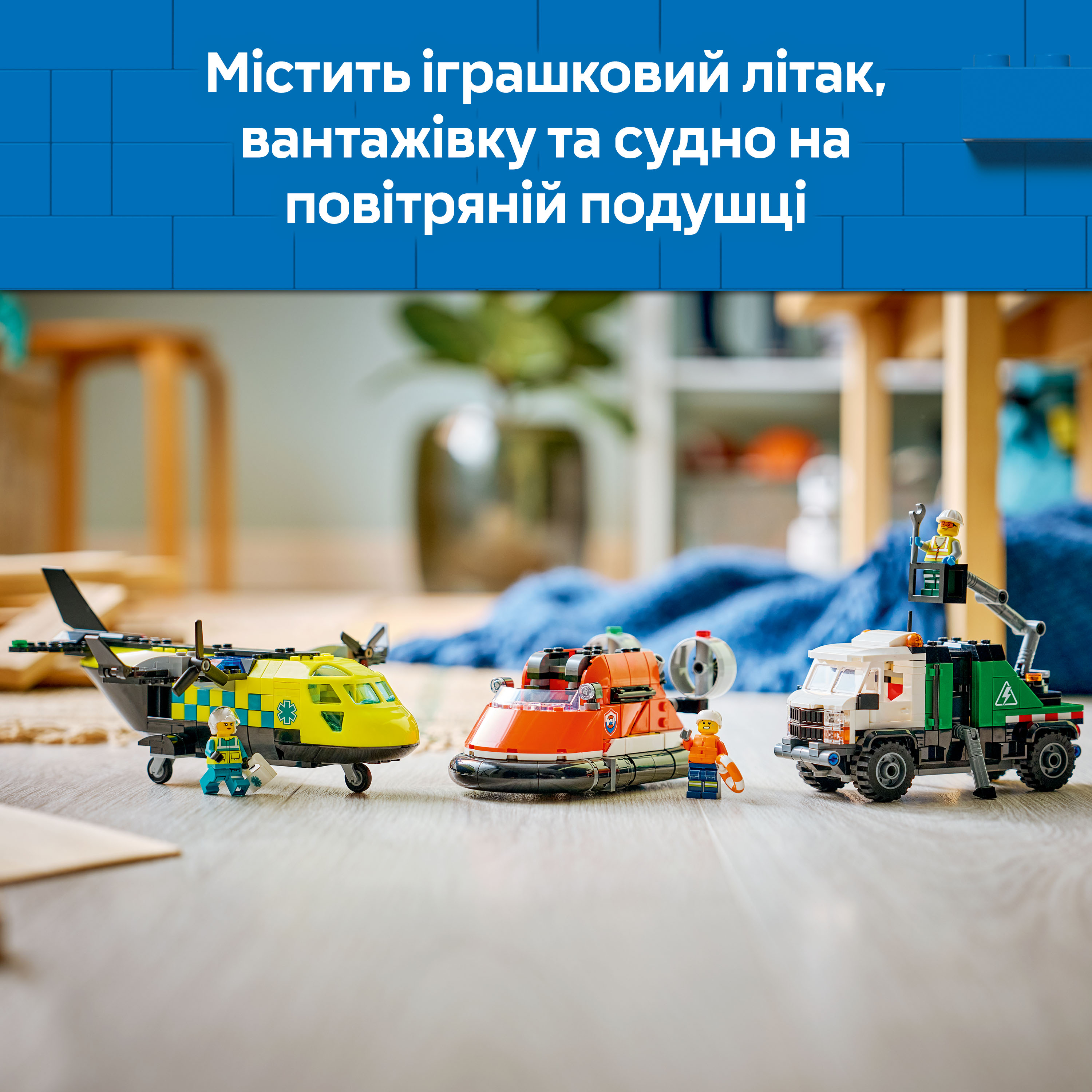 LEGO 60505 City Ремікс літака, вантажівки та судна на повітряній подушціфото4