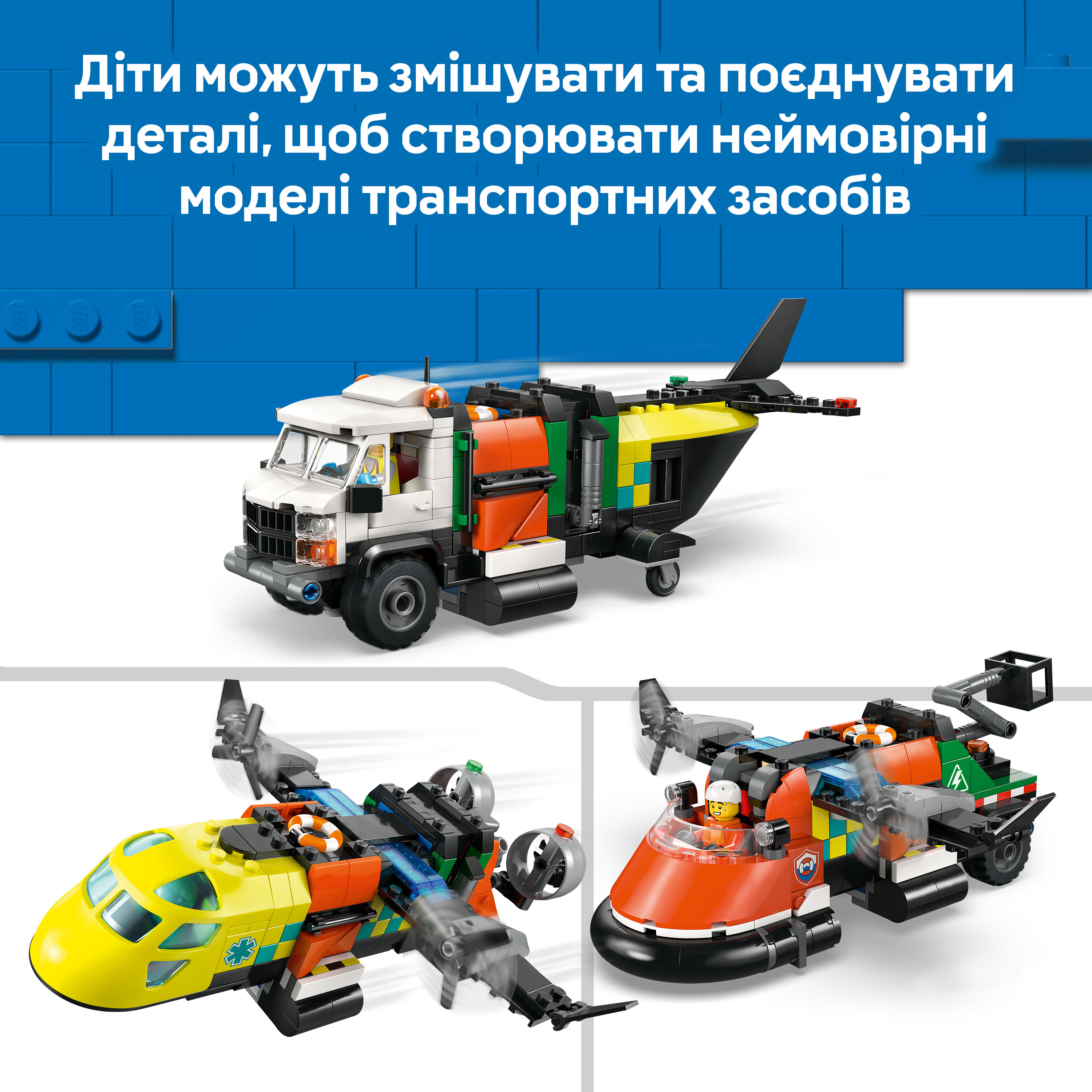 LEGO 60505 City Ремікс літака, вантажівки та судна на повітряній подушціфото6