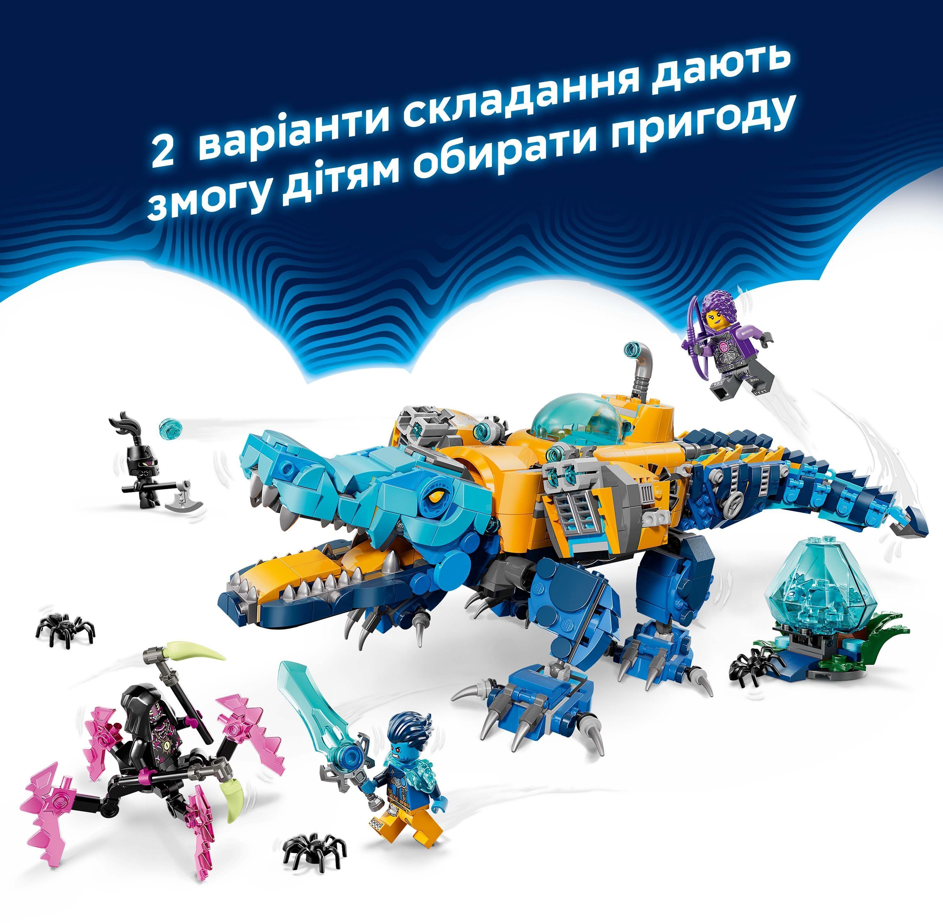 LEGO 71512 DREAMZzz Підводний човен-крокодилфото4