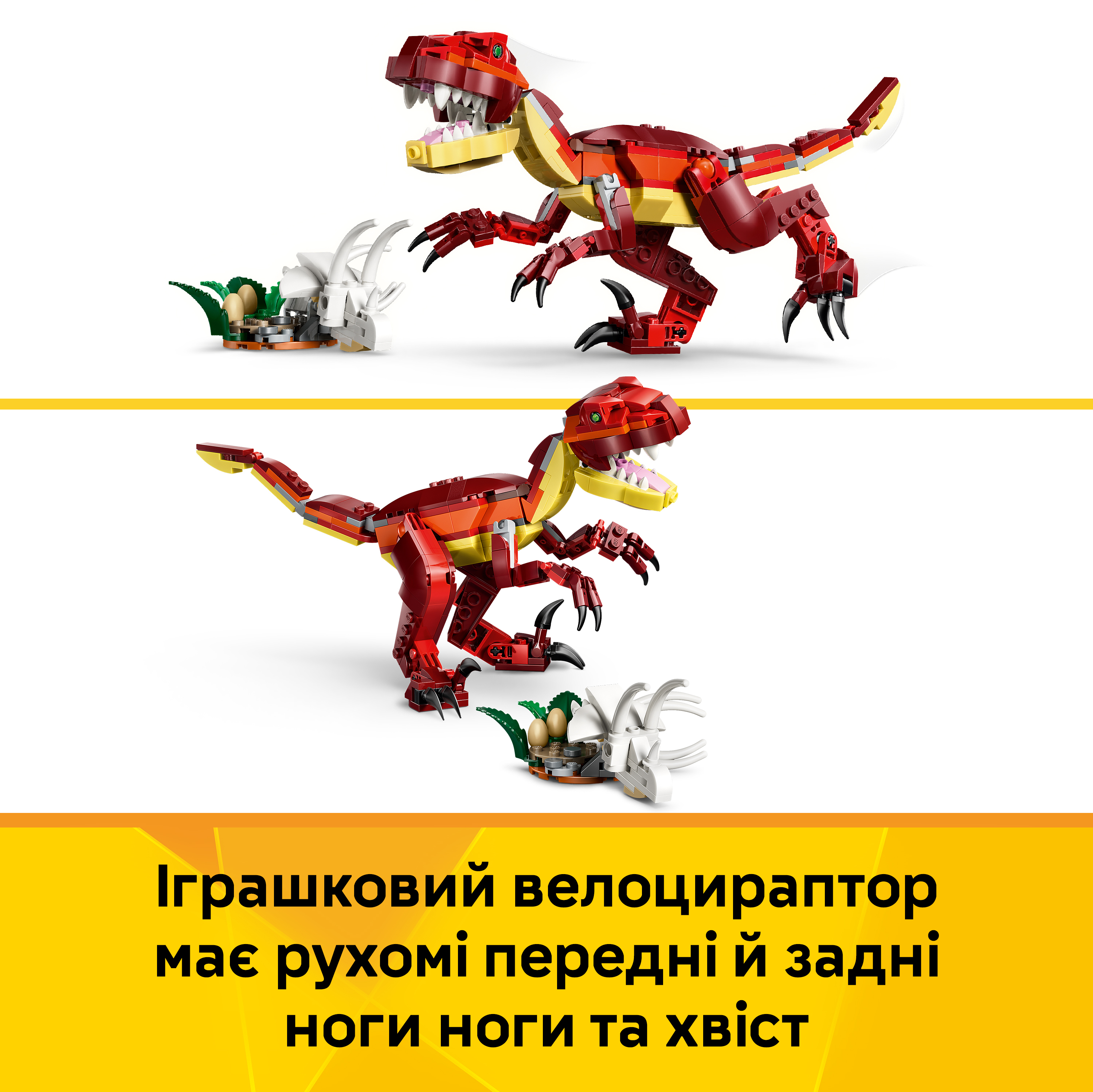 LEGO 31379 Creator Лютий динозаврфото6