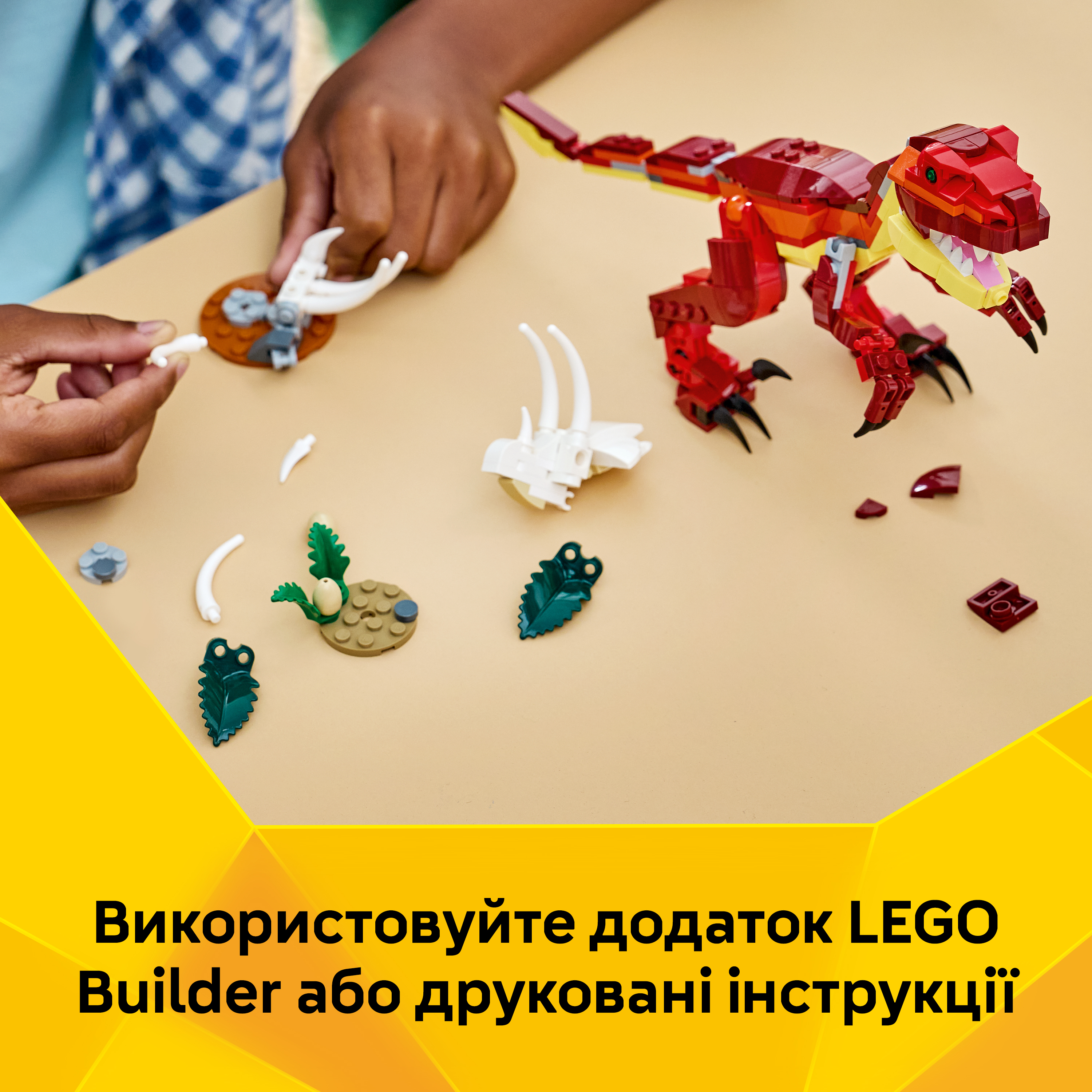LEGO 31379 Creator Лютий динозаврфото8