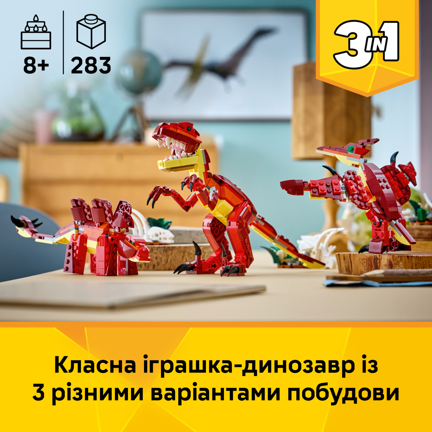 LEGO 31379 Creator Лютий динозаврфото