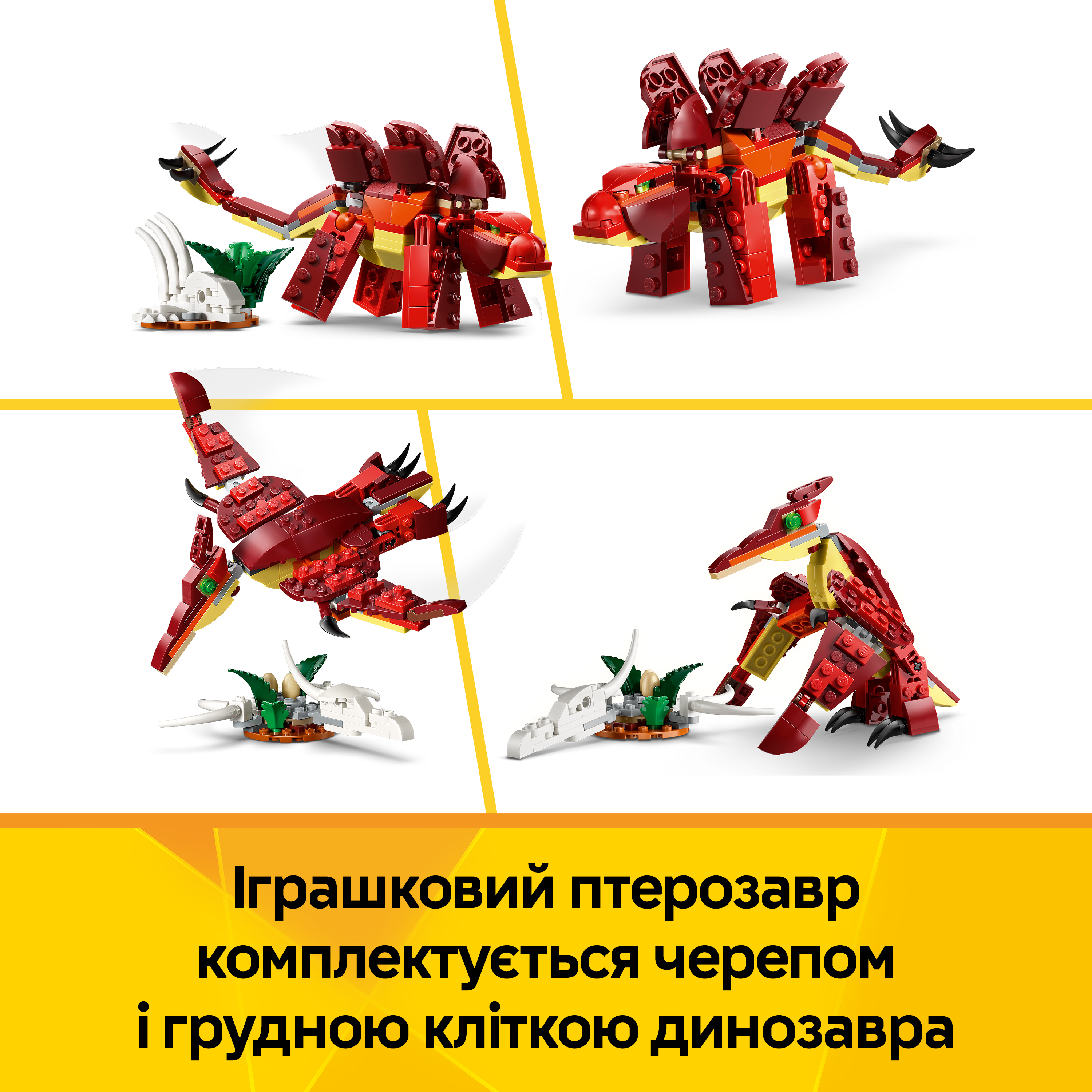 LEGO 31379 Creator Лютий динозаврфото7