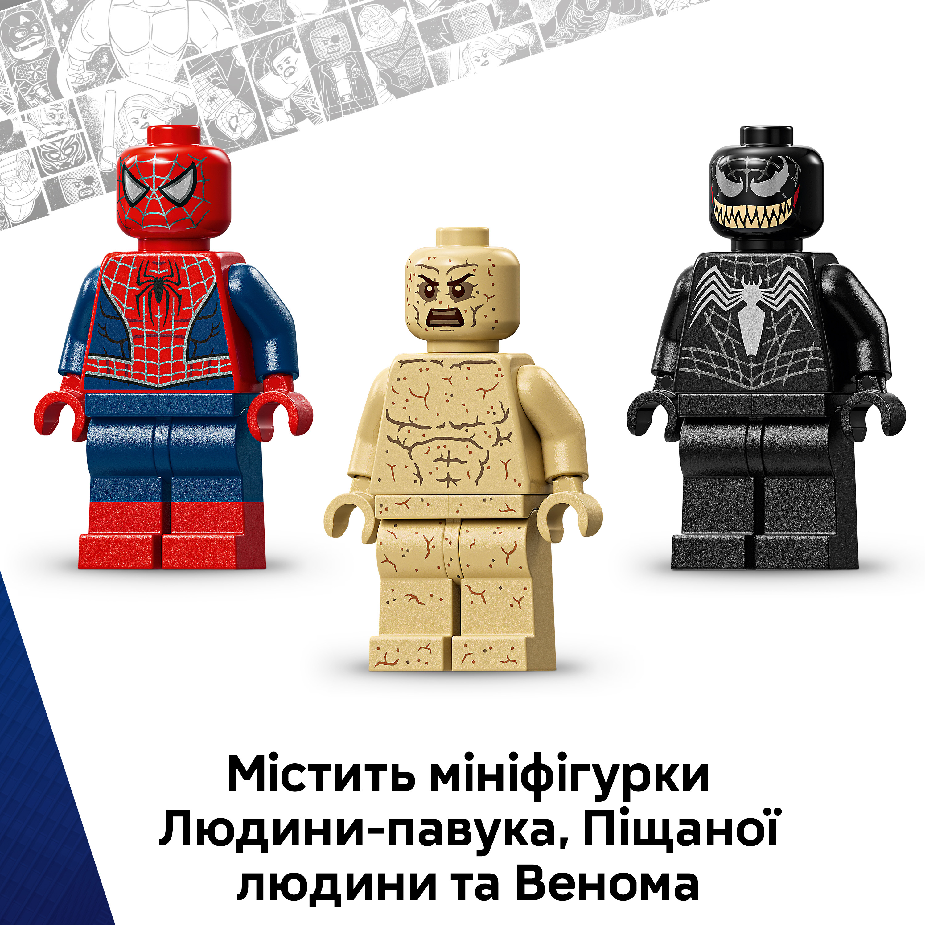LEGO 76334 Marvel Легендарная битва: Человек-паук vs. Песочный человек фото 7