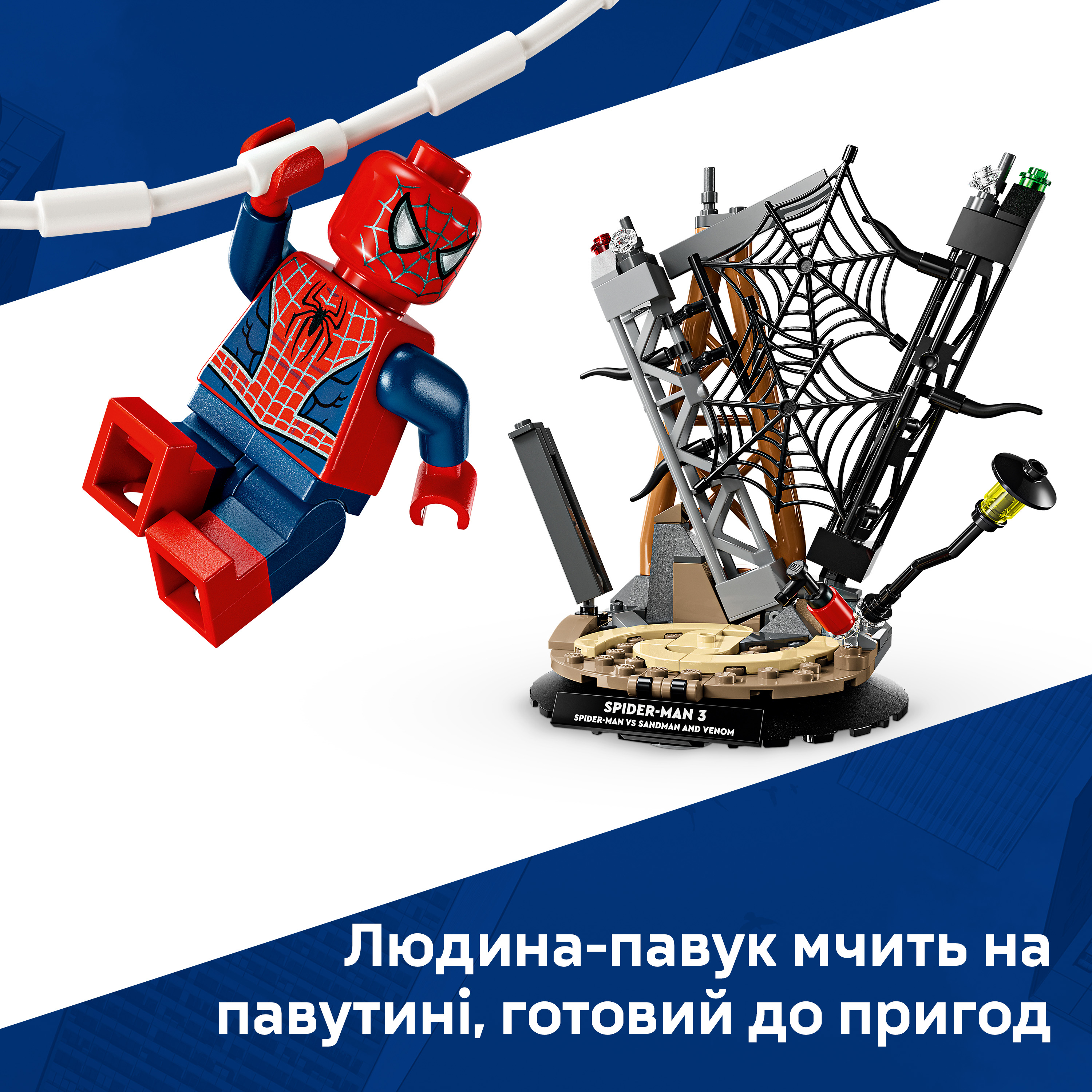LEGO 76334 Marvel Легендарная битва: Человек-паук vs. Песочный человек фото 5