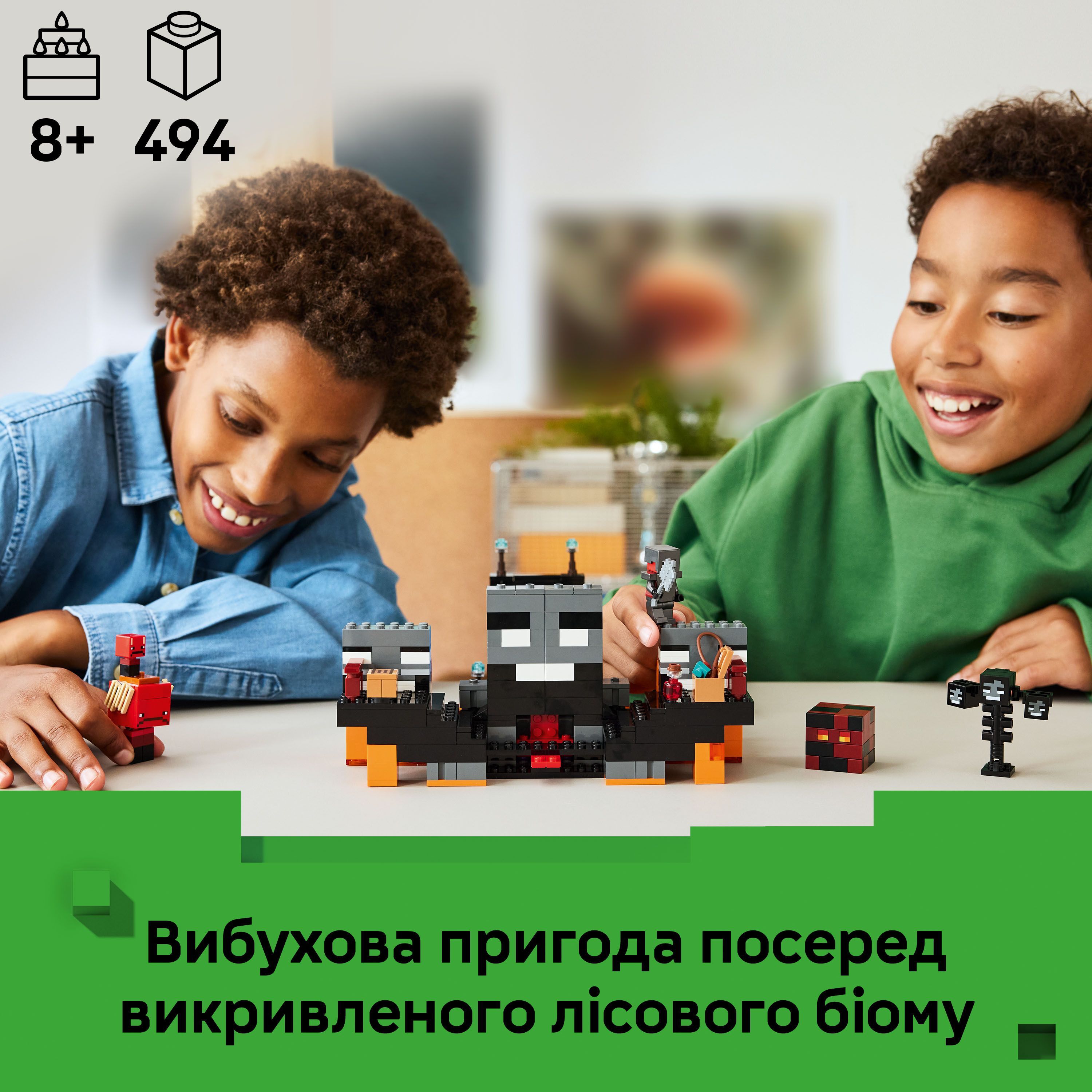 LEGO 21590 Minecraft Битва за Візерфото5