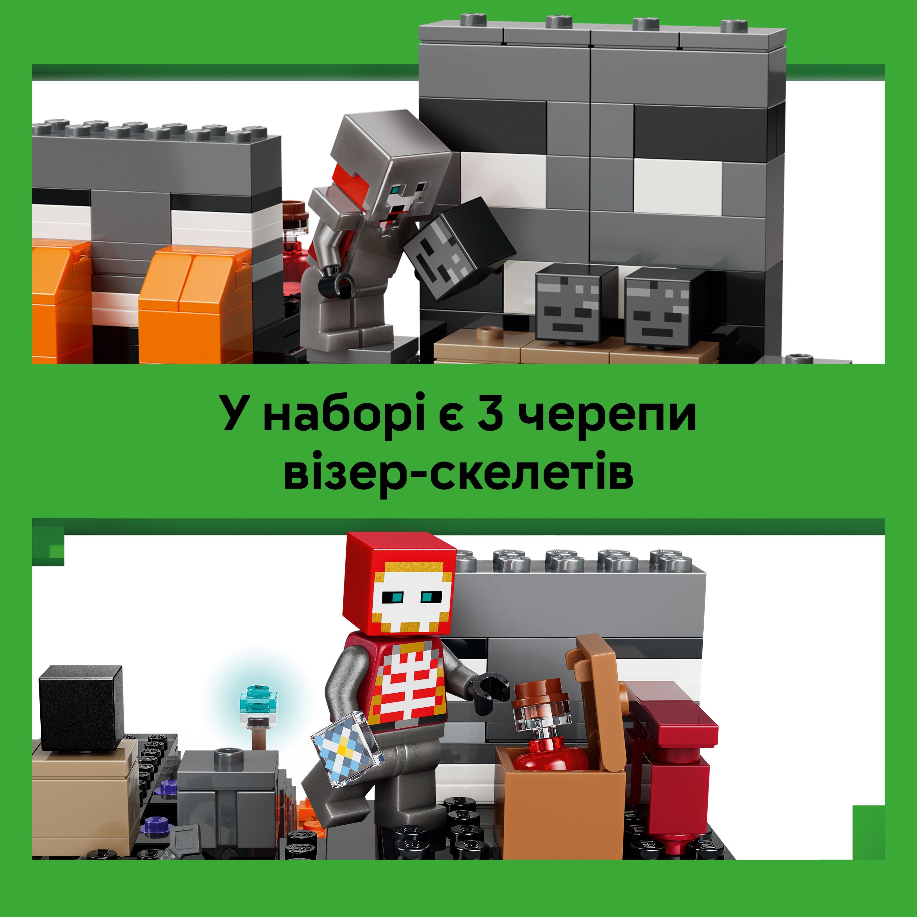 LEGO 21590 Minecraft Битва за Візерфото7