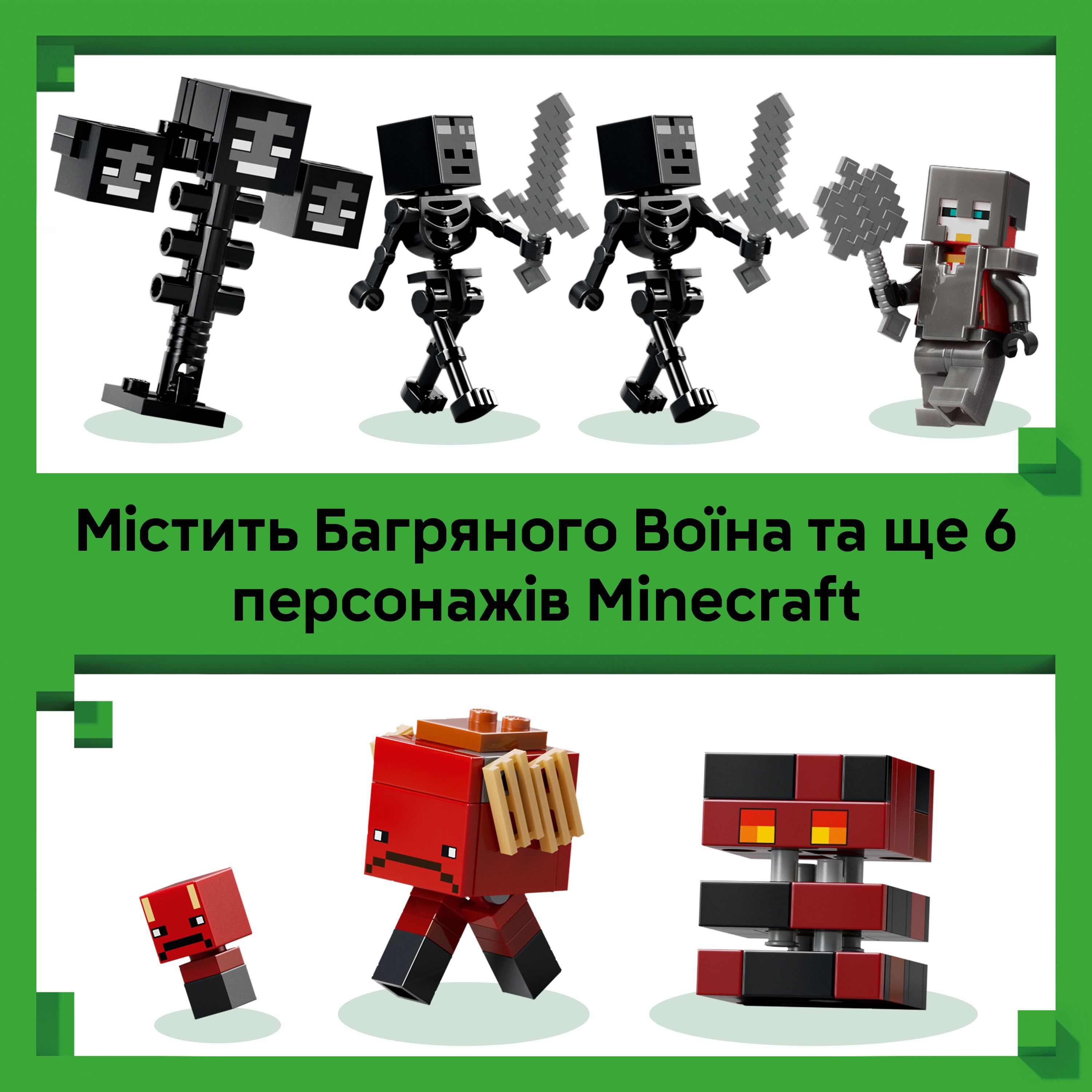 LEGO 21590 Minecraft Битва за Візерфото6