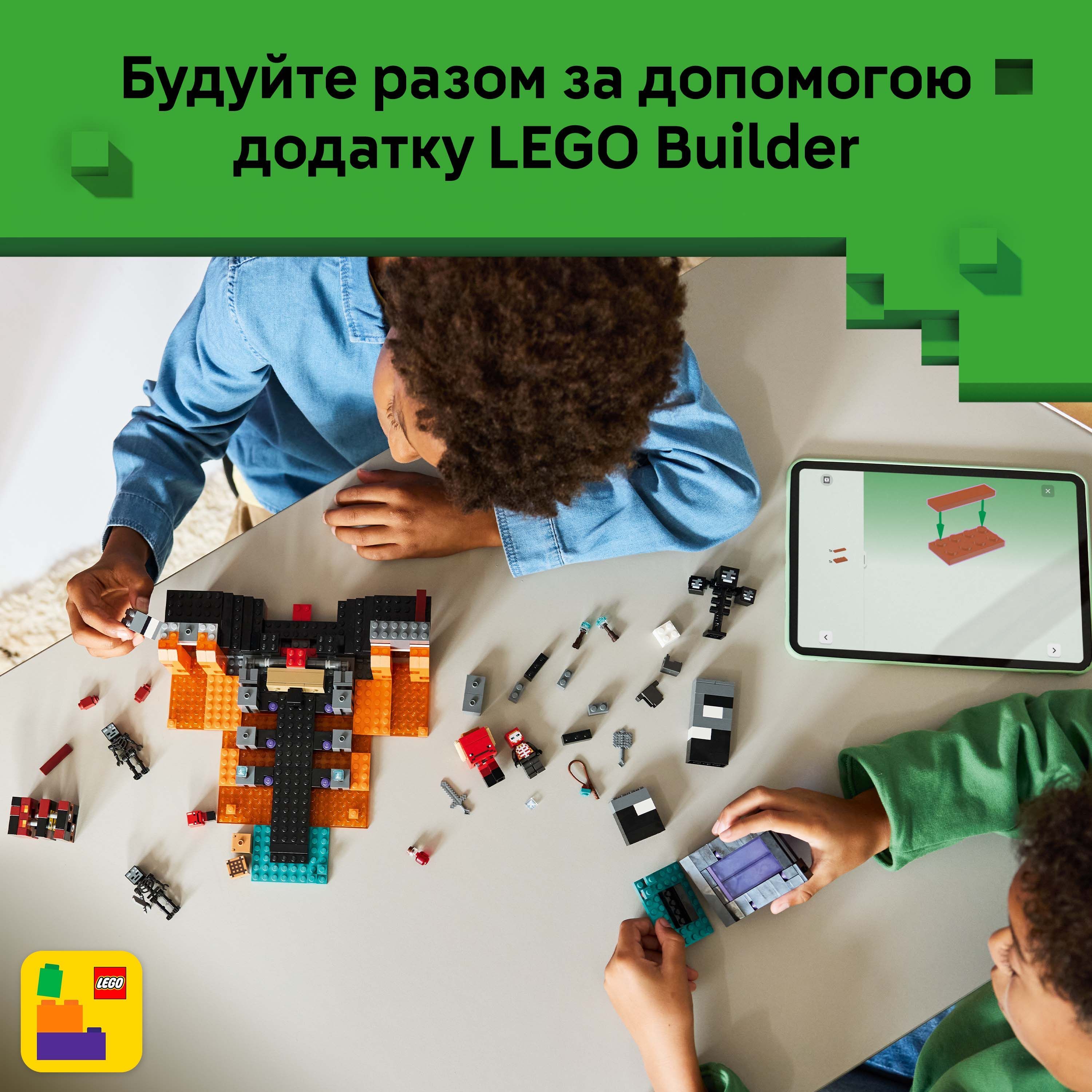 LEGO 21590 Minecraft Битва за Візерфото8