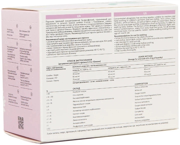 Концентрований безфосфатний пральний порошок DeLaMark Baby 500 гфото2