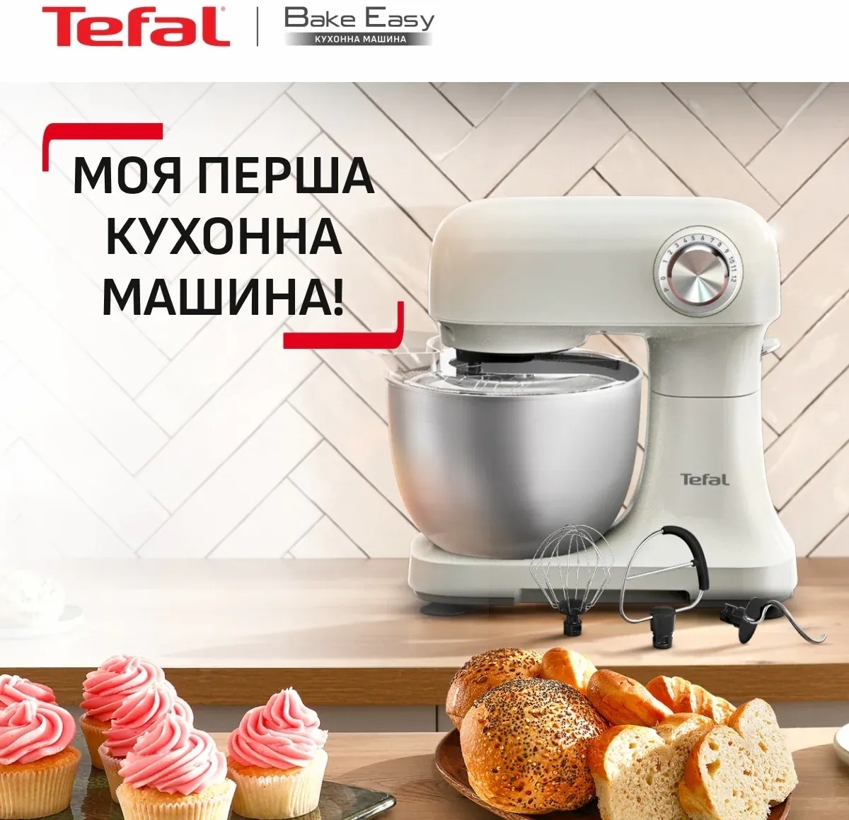 Планетарний міксер Tefal Bake Easy QB140AF0фото4