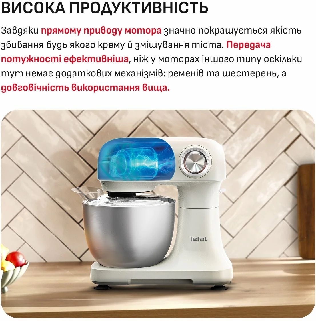 Планетарний міксер Tefal Bake Easy QB140AF0фото7