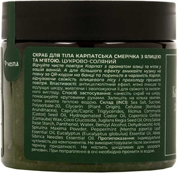 Сахарно-солевой скраб Vesna Карпатская Смеричка 450 г фото 4