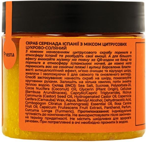 Цукрово-сольовий скраб Vesna Серенада Іспанії з міксом цитрусових 450 гфото4