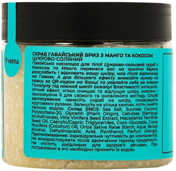 Цукрово-сольовий скраб Vesna Гавайський бриз з манго та кокосом 450 гфото4