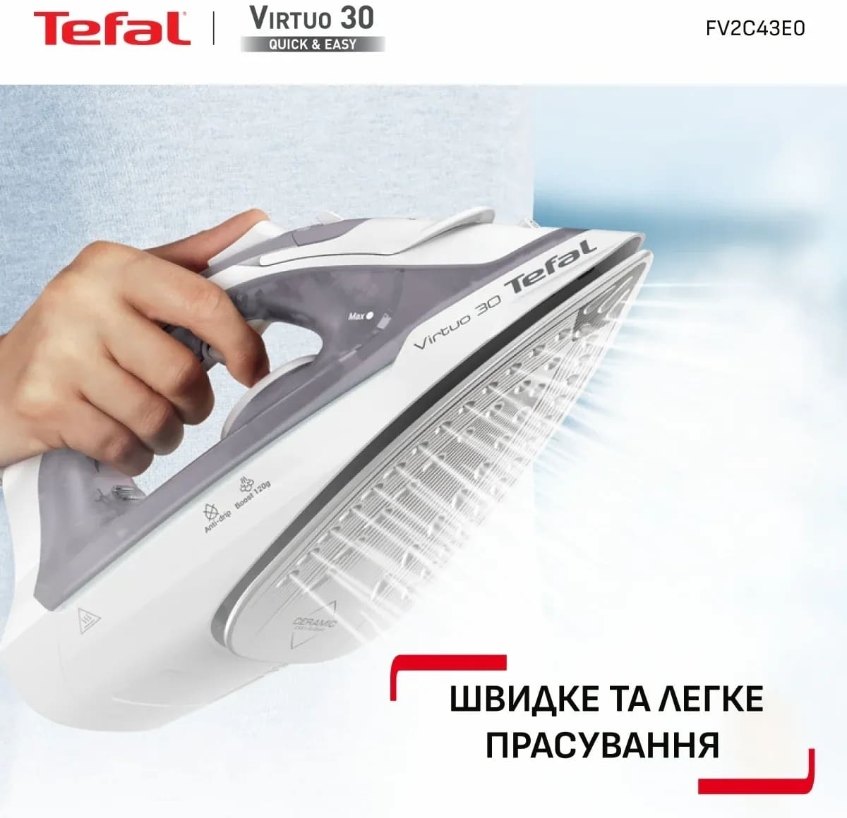 Праска Tefal FV2C43E0фото