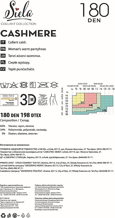 Колготы женские SIELA Cashemere 2р черные (4823116918863) фото 2