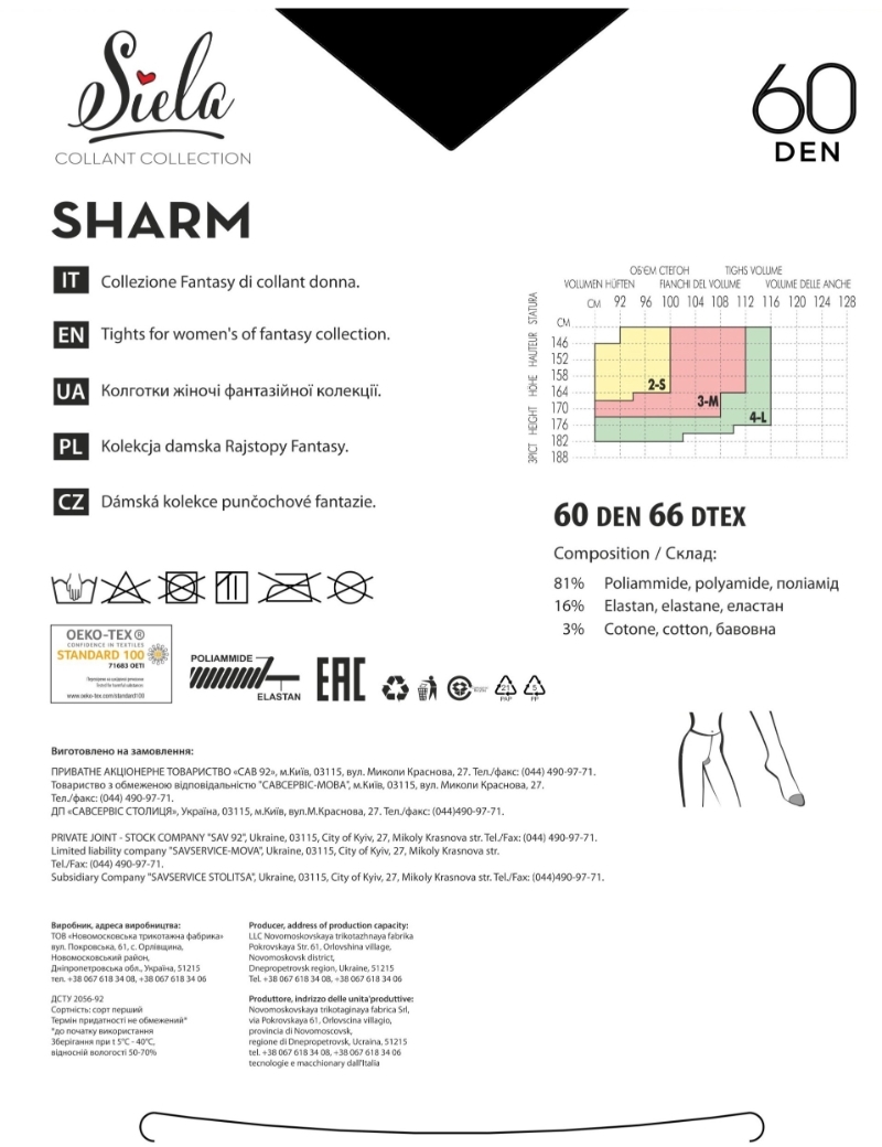 Колготы женские SIELA Sharm 60 2р черные (4823102986821) фото 2