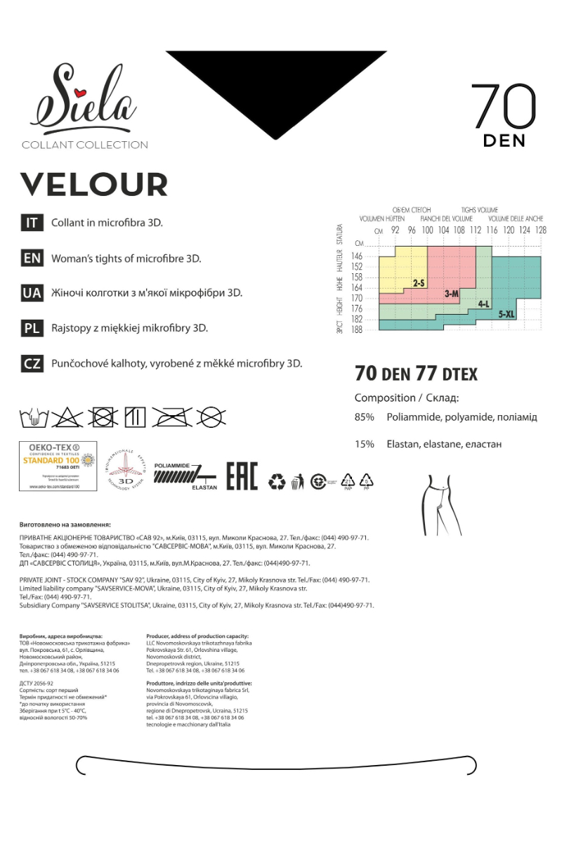 Колготы женские SIELA Velour 70 2р черные (4823102986708) фото 2