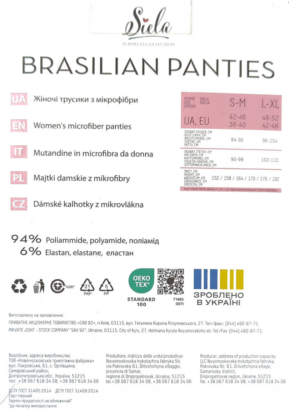 Труси жіночі SIELA Brasilian Briefs L/XL бежевий (4823116924116)фото